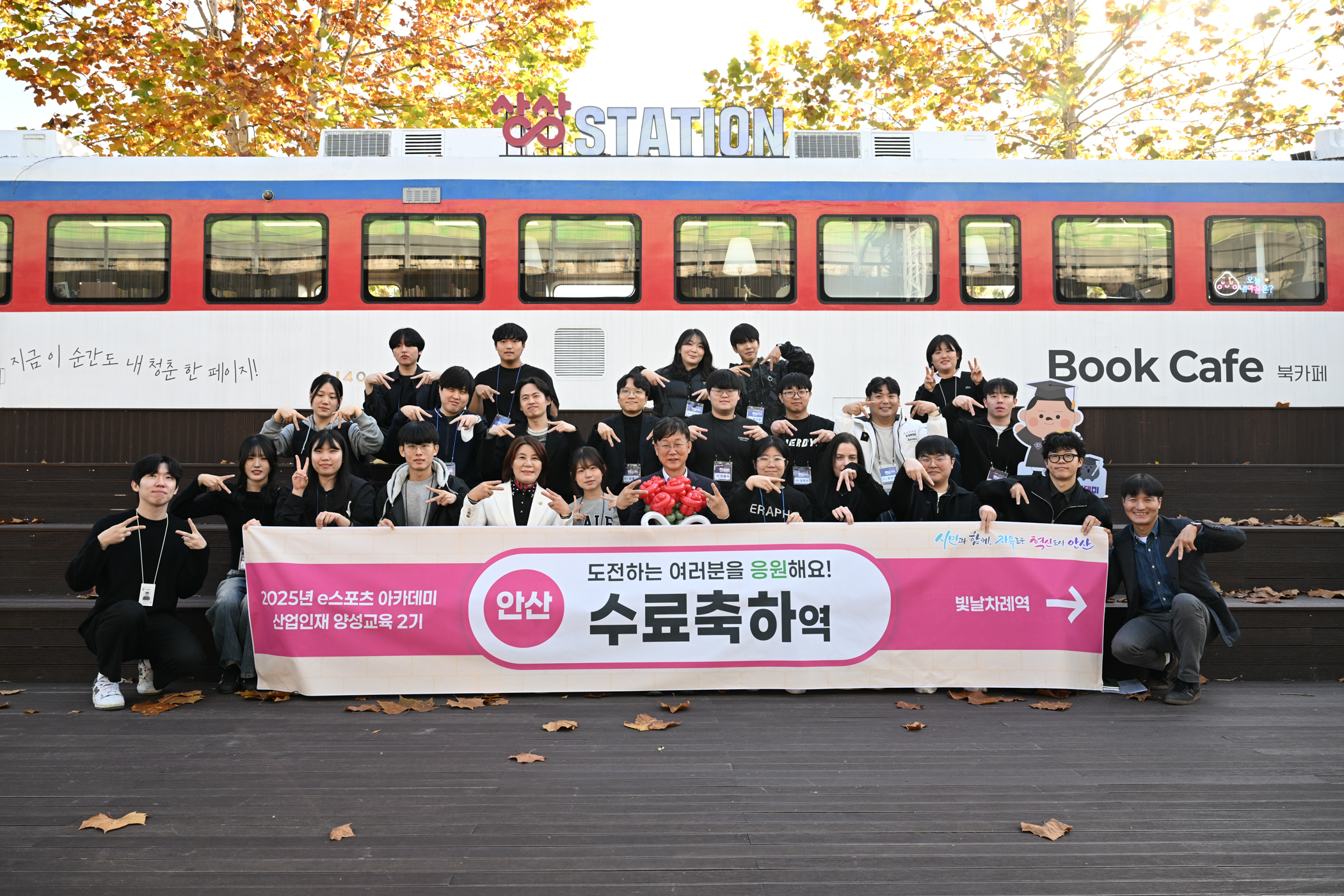 안산시, e스포츠 산업 인재 청년 양성 박차… 아카데미 2기 수료