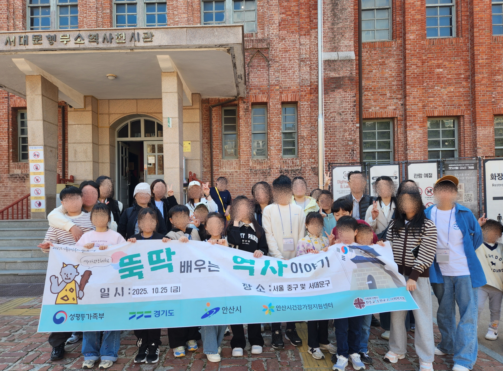 안산시건강가정지원센터,‘뚝딱 배우는 역사이야기’프로그램 성료