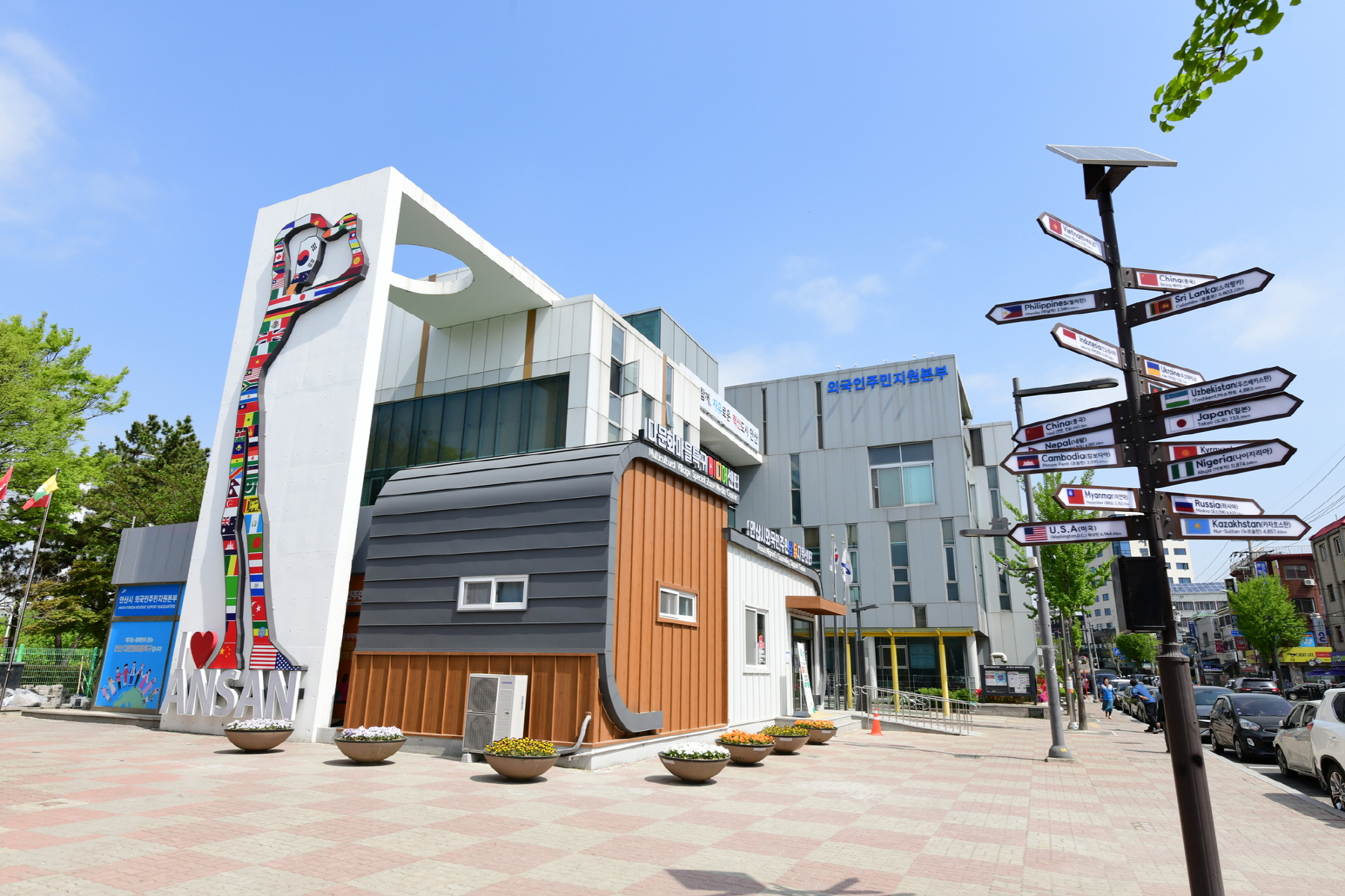 안산시, 국내 유일 다문화마을특구 지정 2년 연장 승인 받아