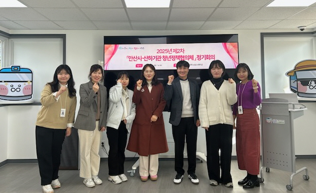 안산시, 제2차 안산시-산하기관 청년정책협의체 정기회의 열어