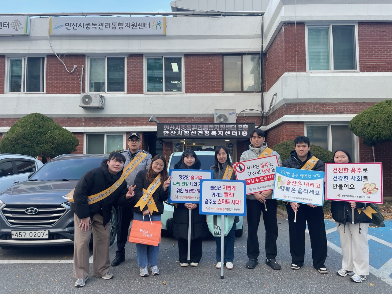 안산시중독관리통합지원센터, 11월 음주 폐해 예방 캠페인 전개