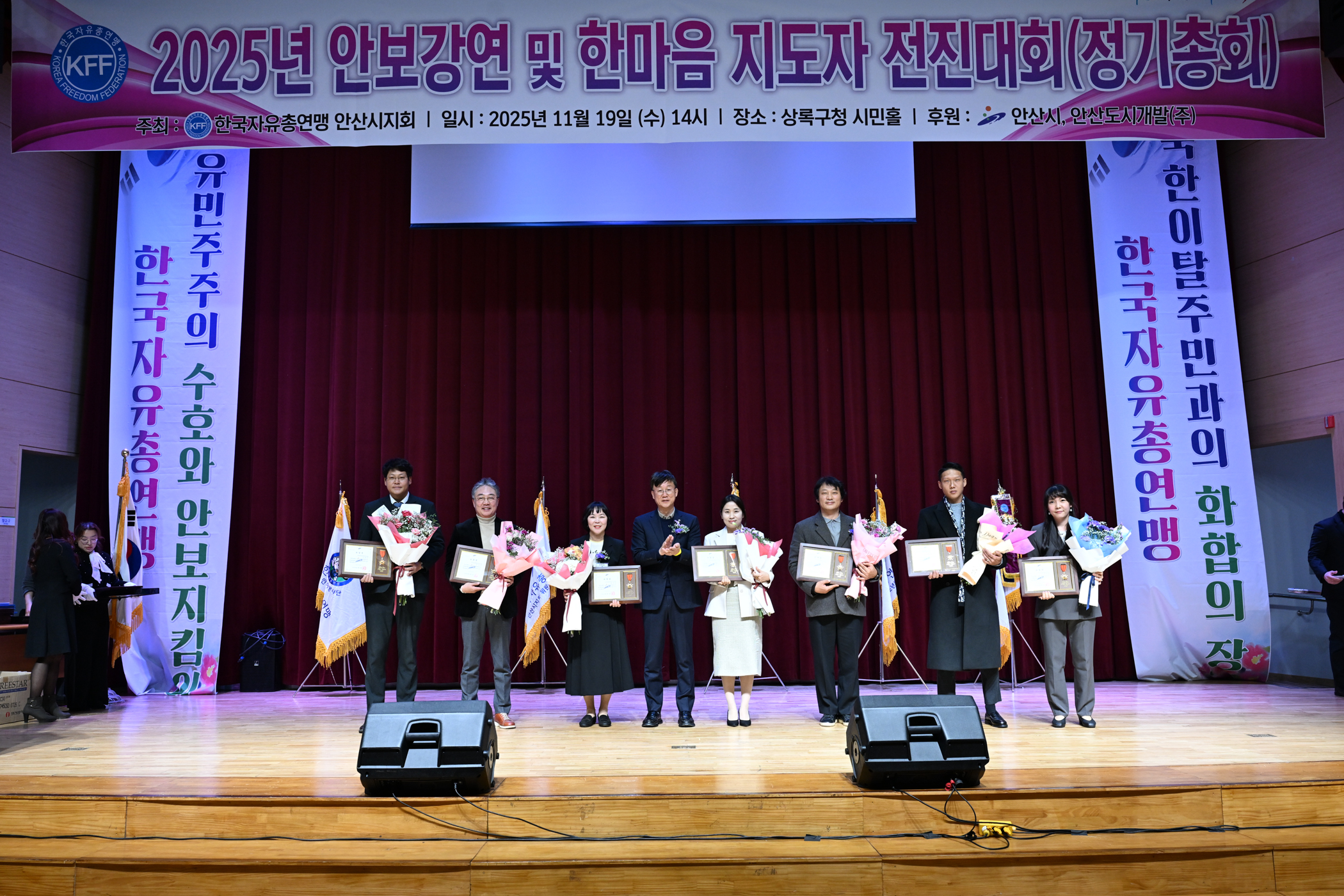 이민근 안산시장, 한마음 지도자 전진대회 참석해 자원봉사자 격려