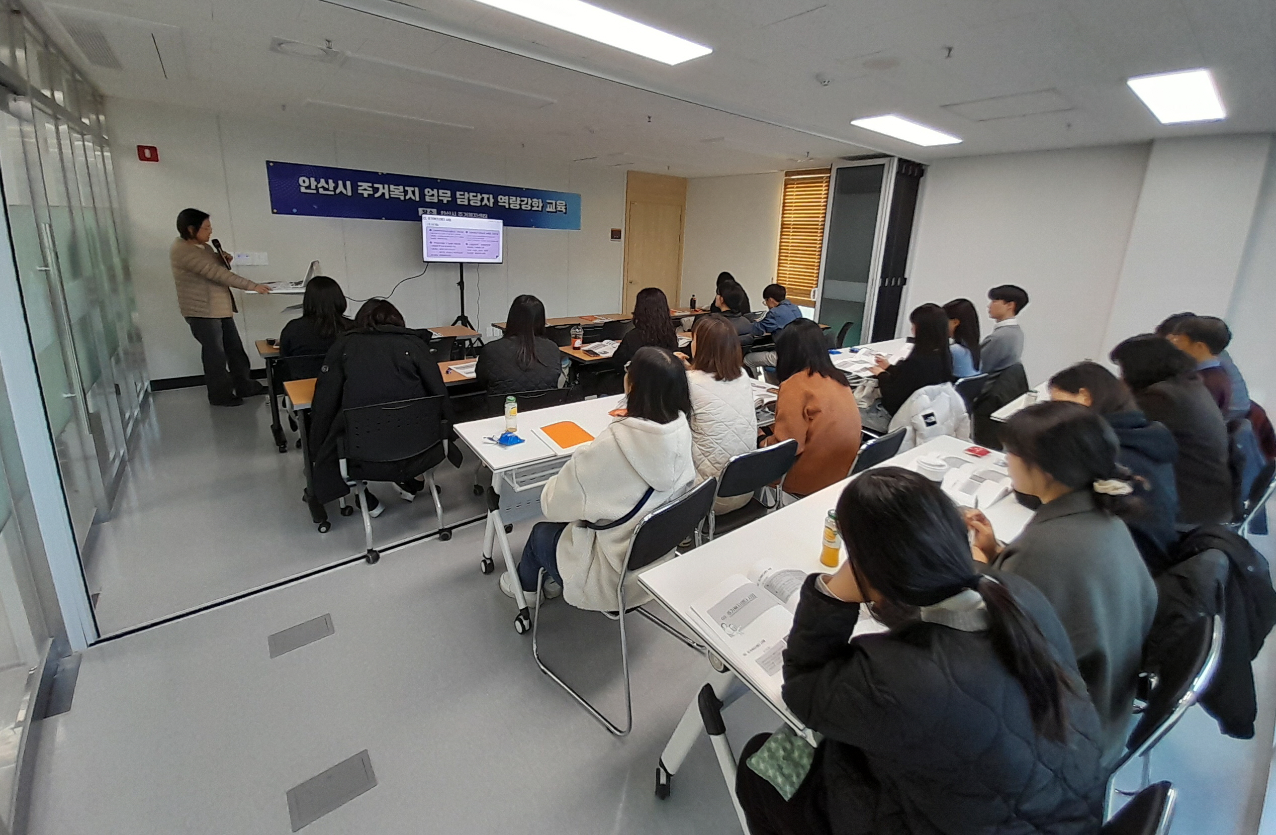 안산시, 주거복지 담당자 대상 역량 강화 교육 마쳐