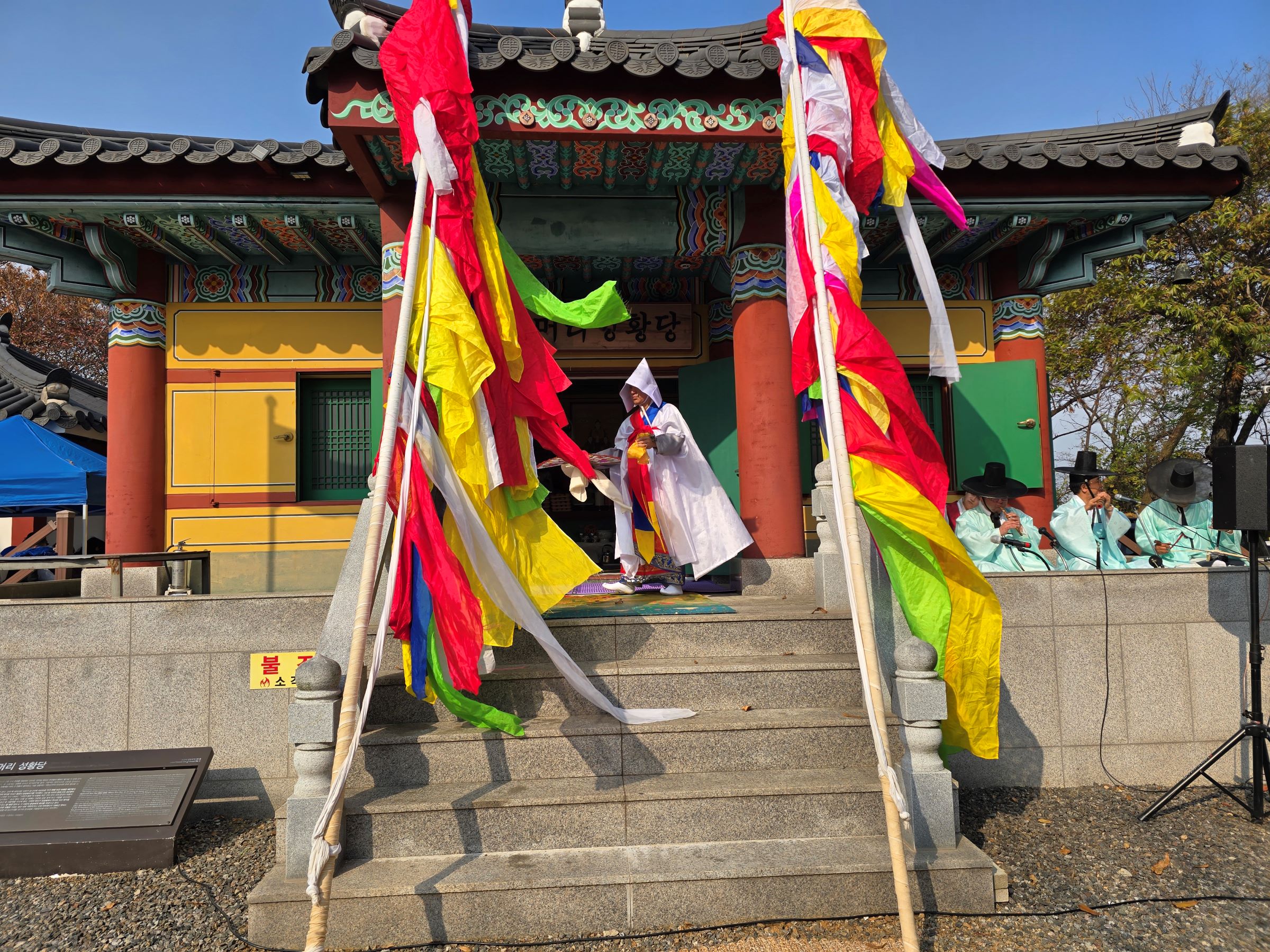 안산시, 경기도 무형유산 잿머리 성황제 개최… 화합·안녕 기원