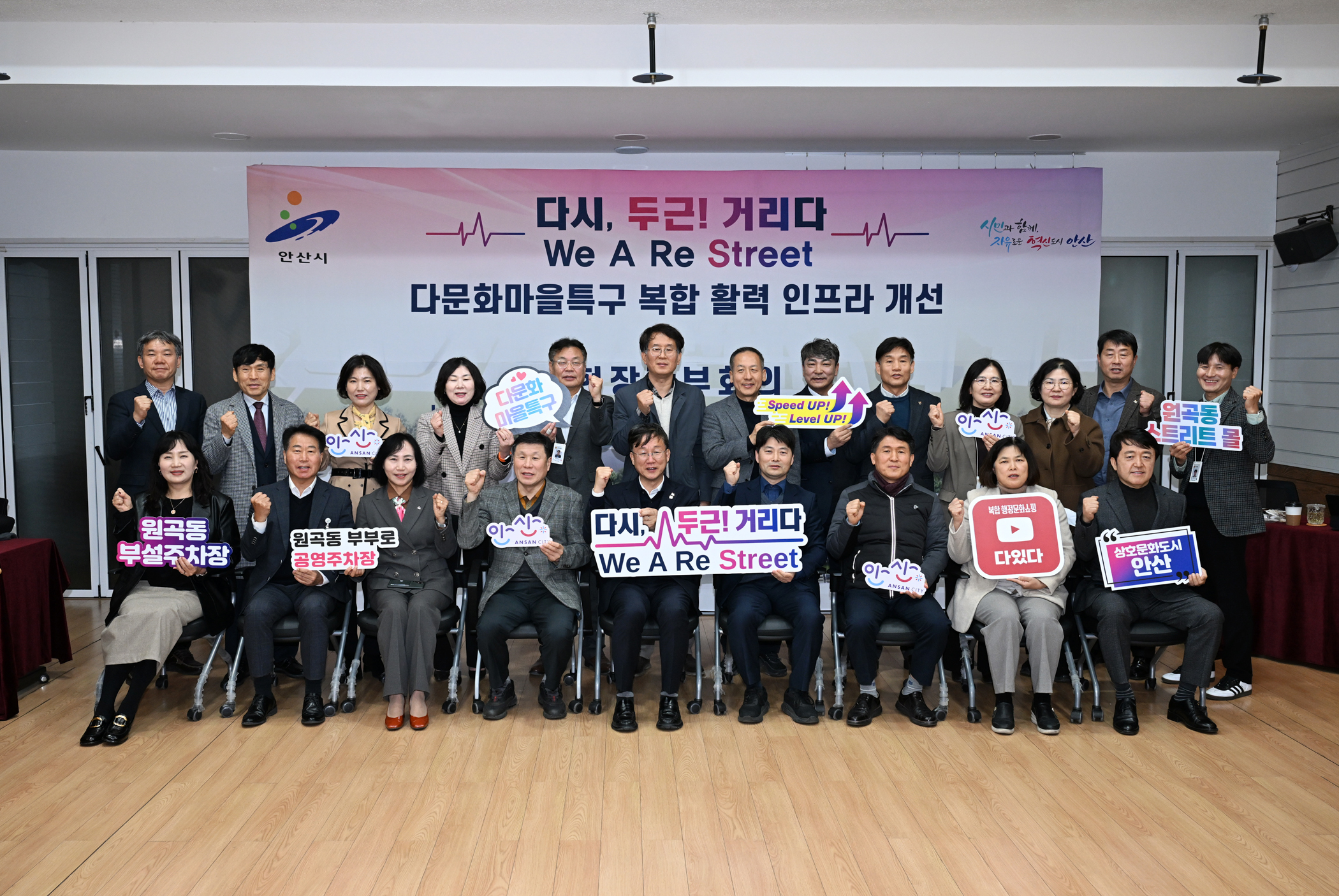 이민근 안산시장, 원곡동 다문화마을특구 인프라 개선 현장 점검