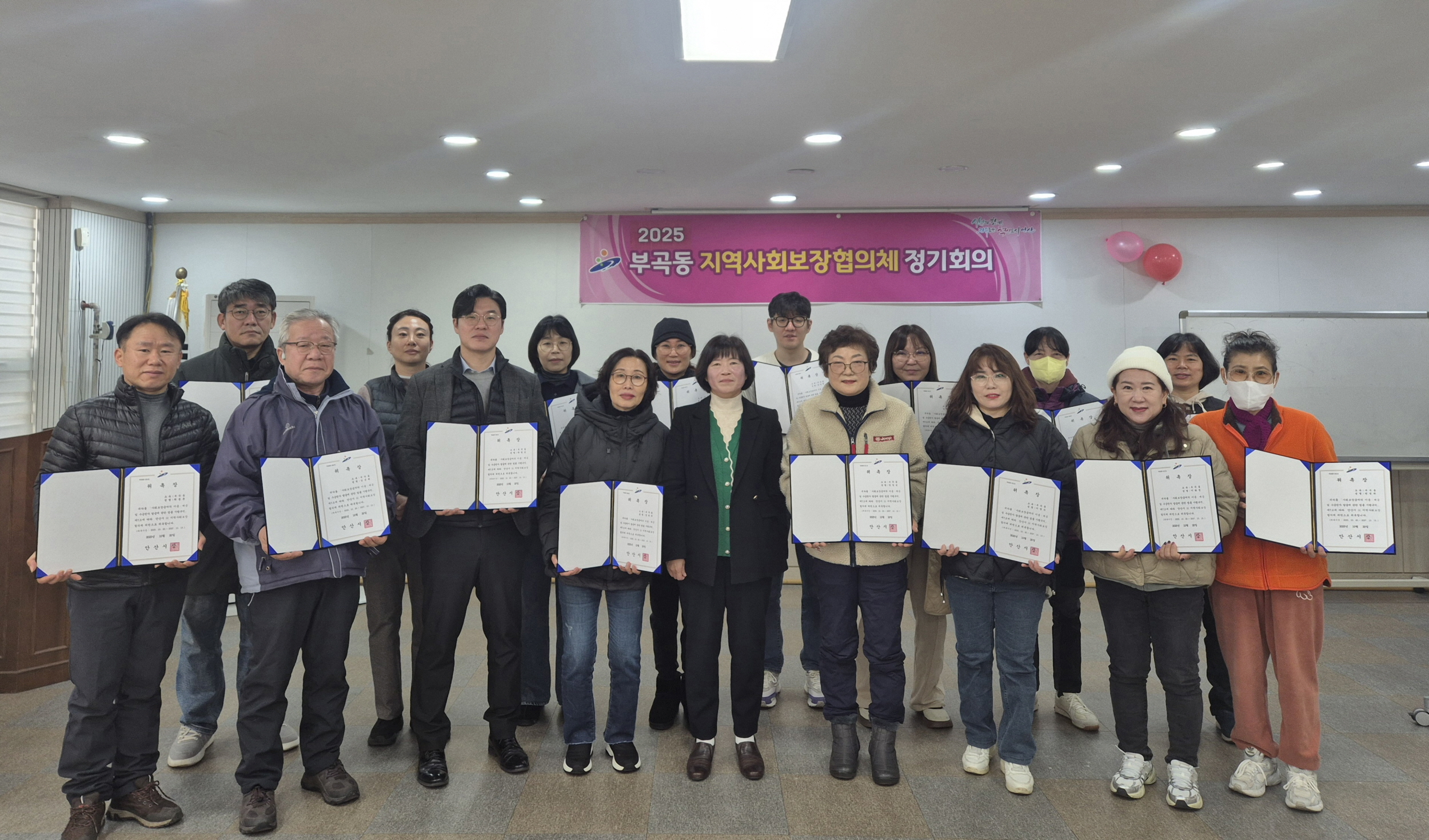 안산시 부곡동, 제6기 지역사회보장협의체 위촉식 개최