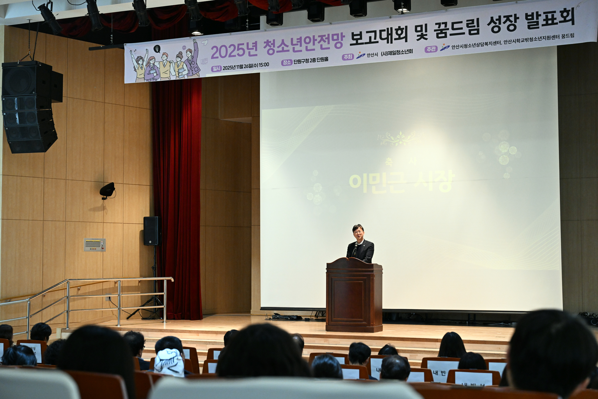 안산시청소년상담복지센터, 청소년 안전망 논의·꿈 드림 성장발표회 진행