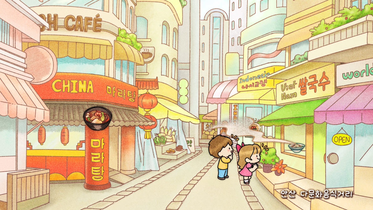 안산시, 다문화마을특구 로컬디자인 스톱모션 홍보영상 공개