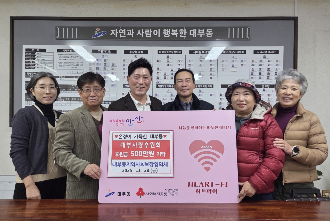 안산시 대부동 지사협,‘대부사랑 후원회’로부터 후원금 500만원 기탁 받아