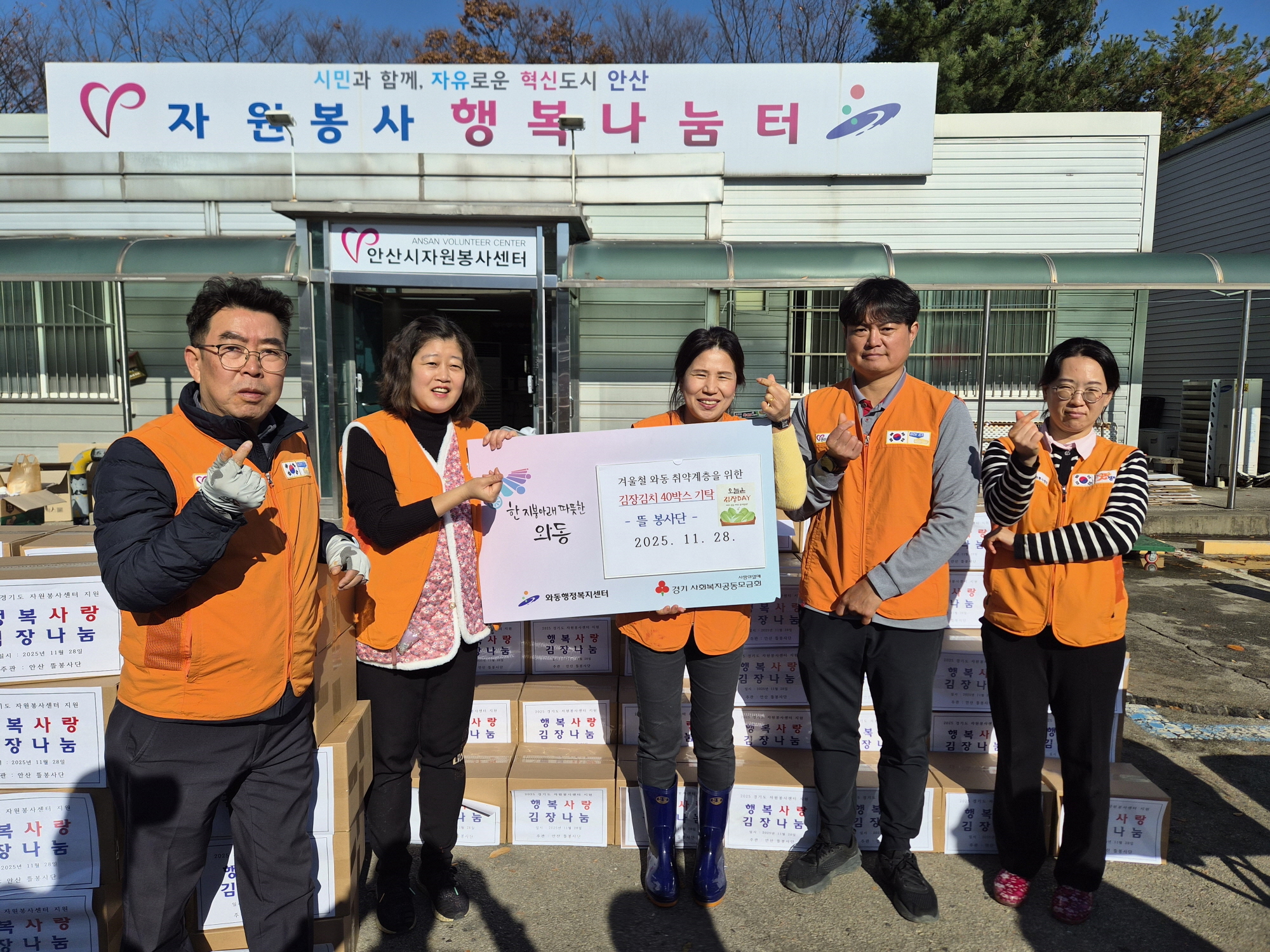 안산시 와동, 뜰봉사단에서 김장김치 40박스 기탁받아