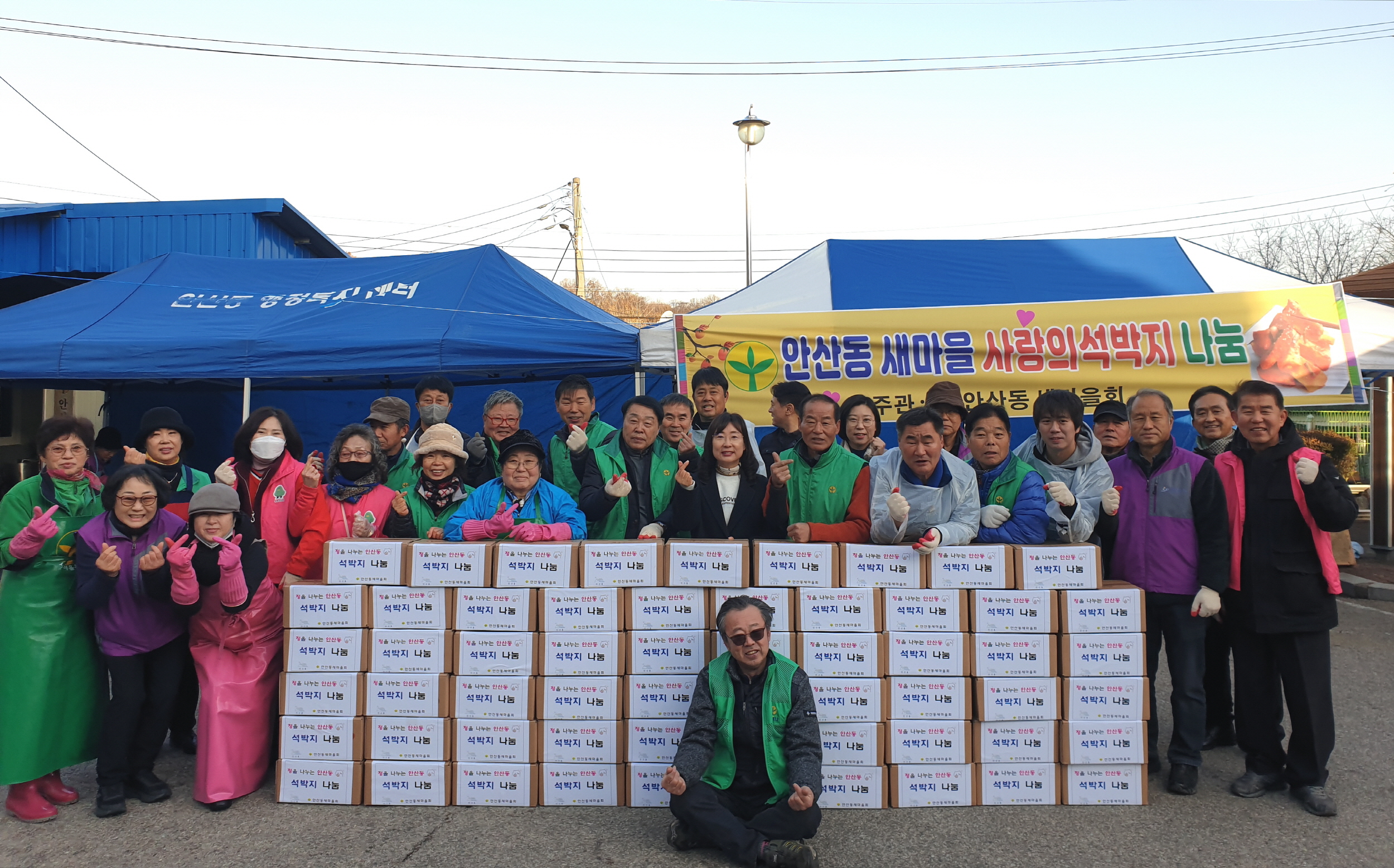 안산시 안산동 새마을회, 사랑의 석박지 나눔 행사