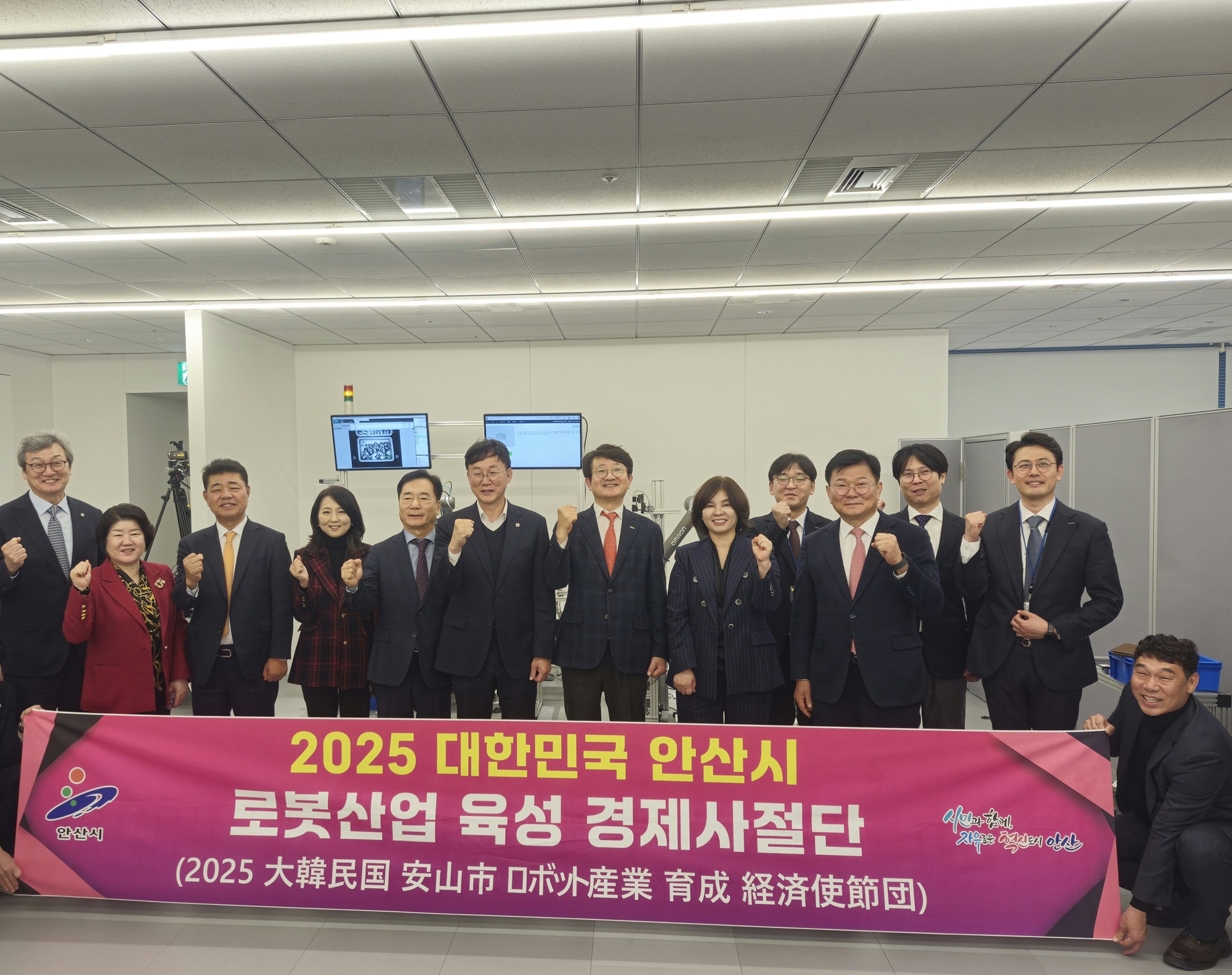 안산시, 도쿄 코트라·자동화센터 공식 방문… 투자 협력 모색