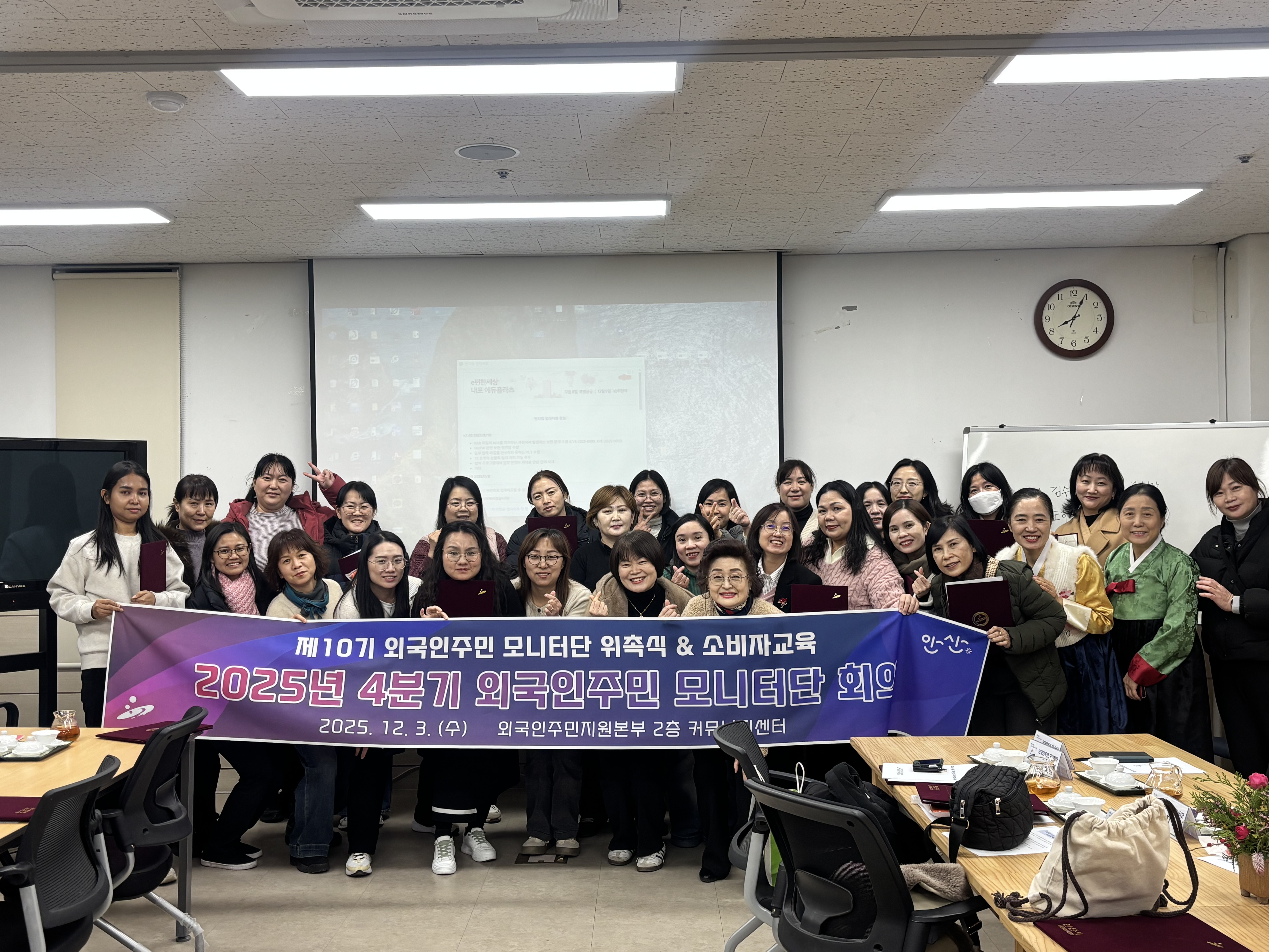 안산시, 제10기 외국인주민모니터단 위촉식 및 소비자교육 실시