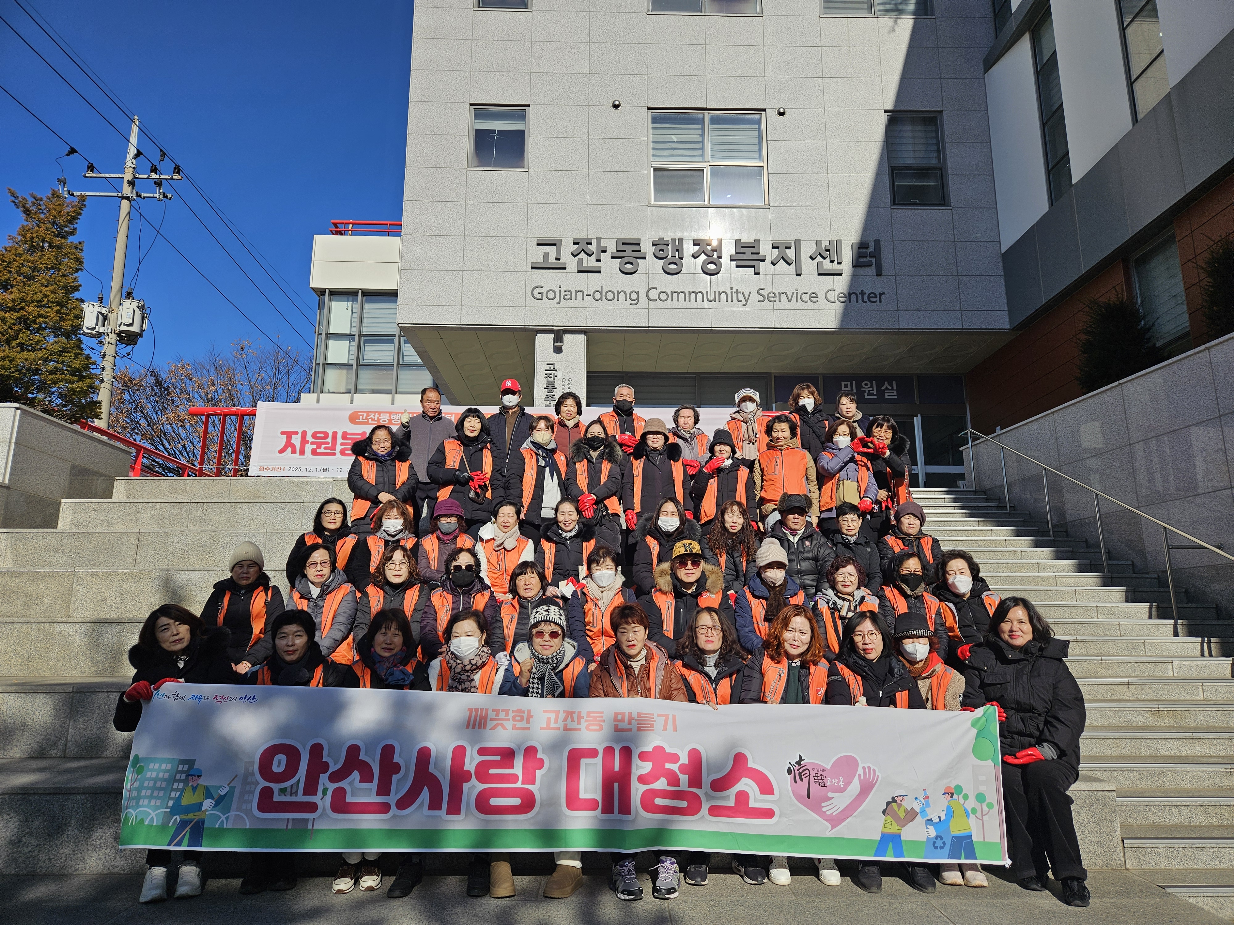 안산시 고잔동 통장협의회 ․ 자율방재단, 겨울 대비 낙엽 청소에 구슬땀