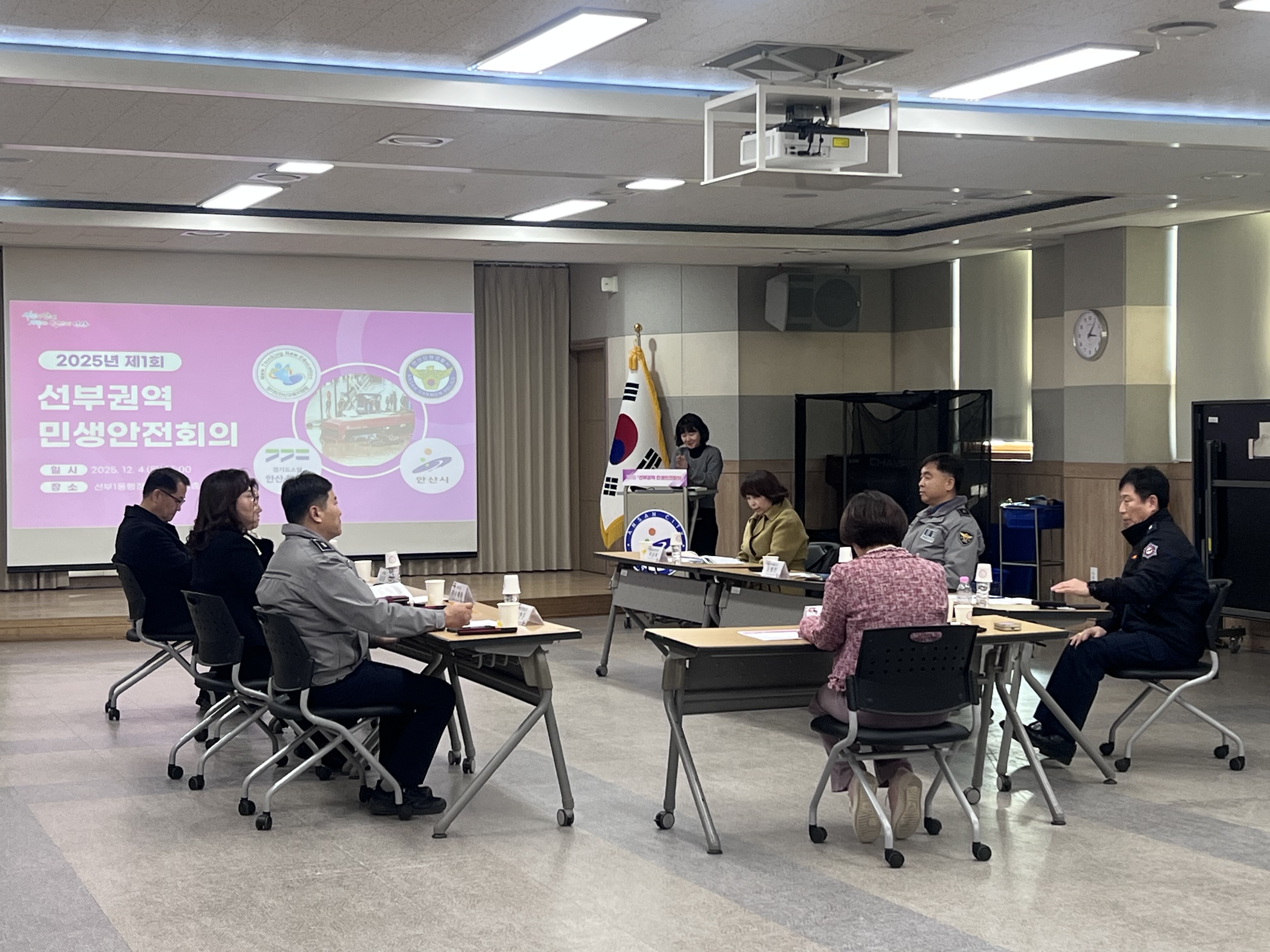 선부1동, 제1회 선부권역 민생안전회의 개최