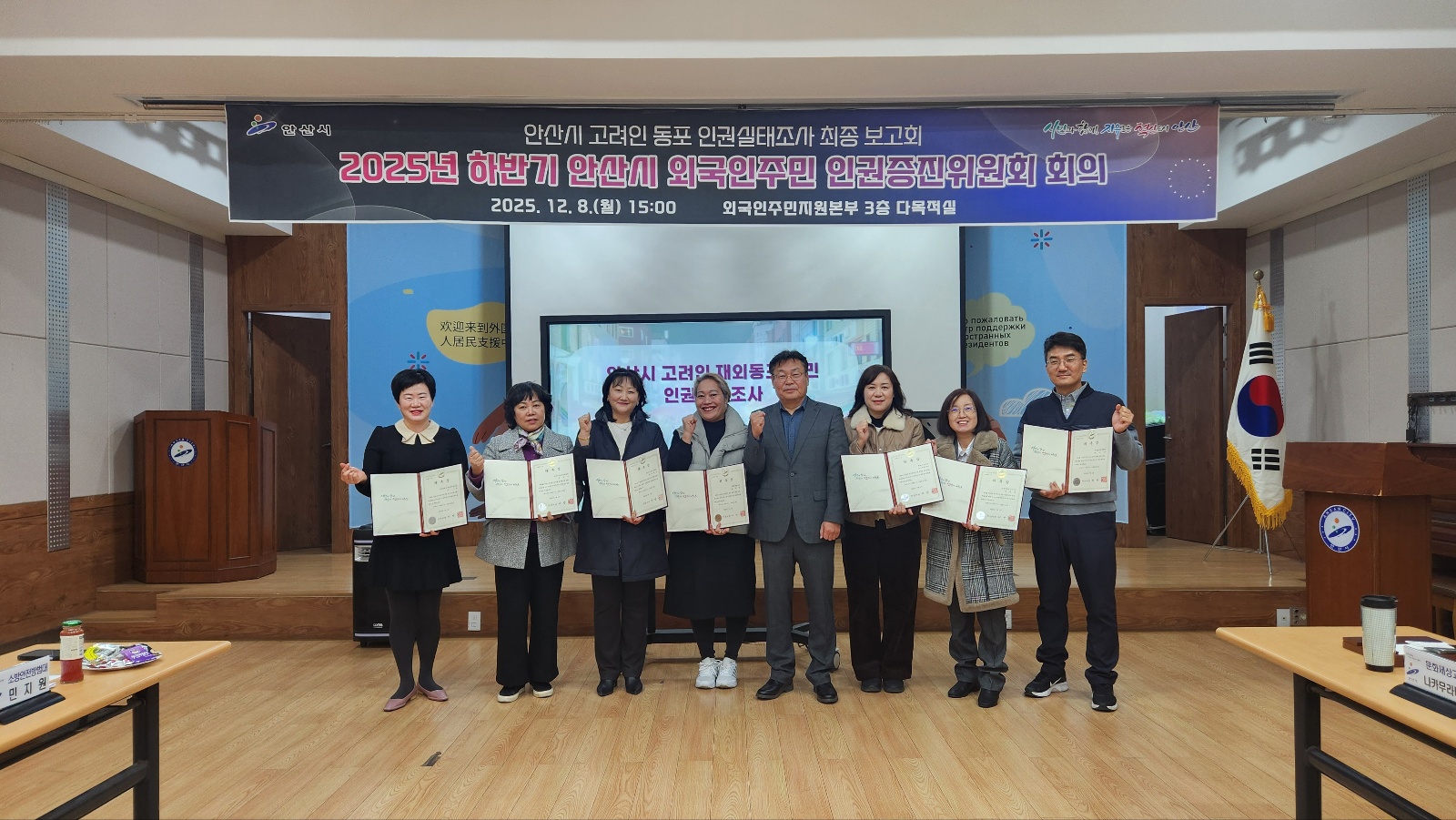 안산시, 외국인주민 인권증진위원회 위원 위촉 및 회의 개최