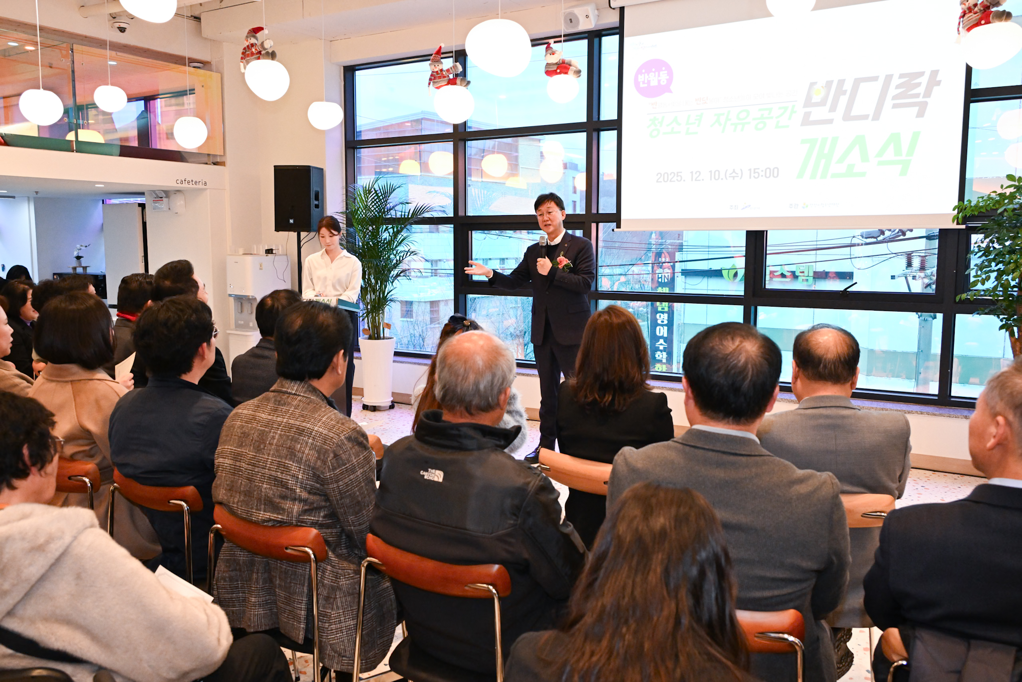 안산시, 반월동 내 청소년 자유공간‘반디락’문 열어