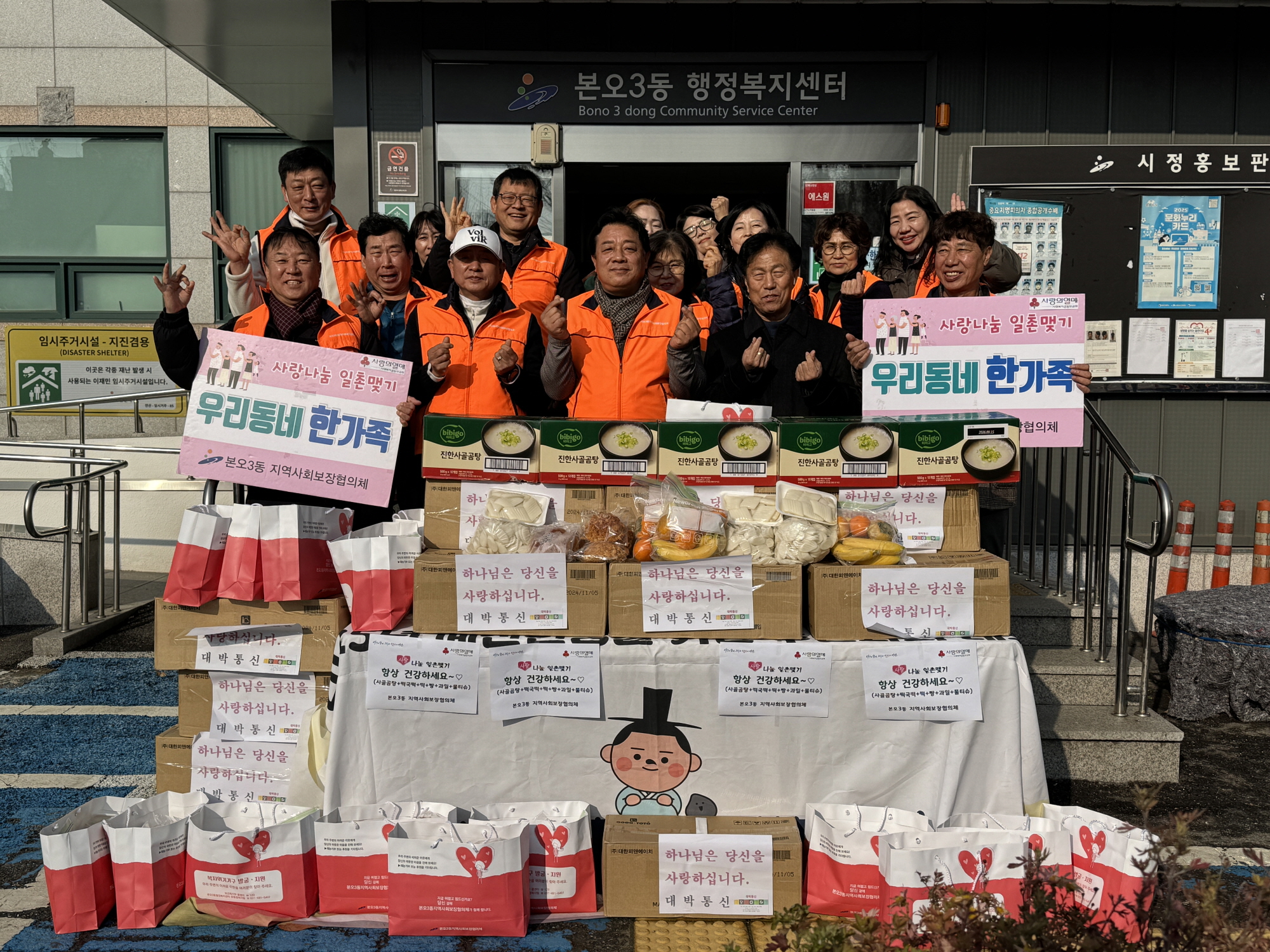 안산시 본오3동 지사협, 취약계층 20가구에 음식꾸러미 전달