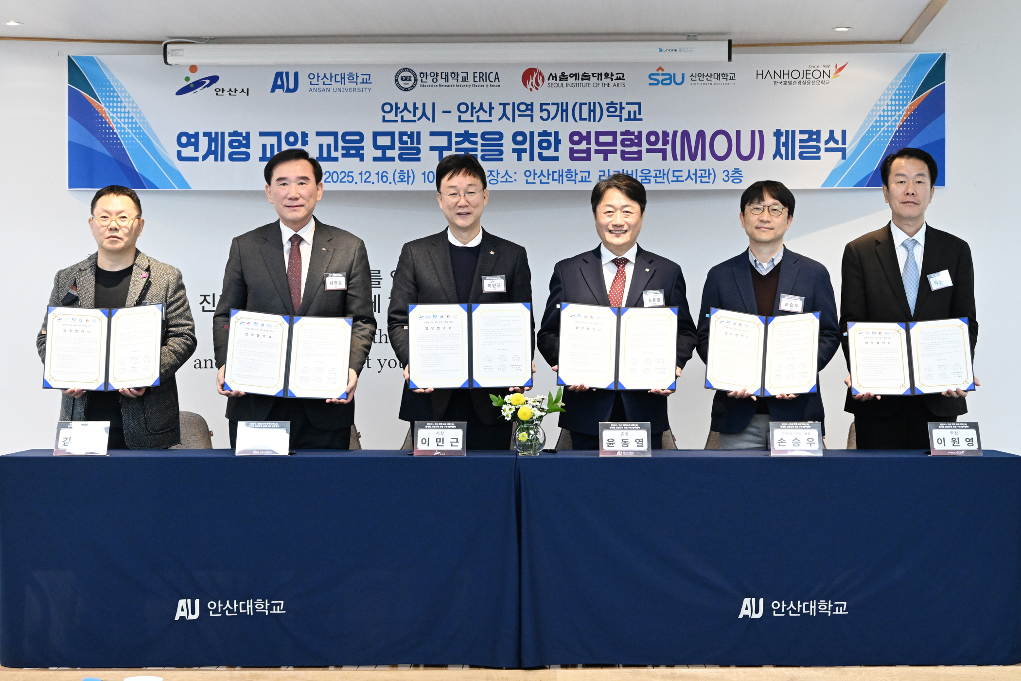 안산시, 관내 대학생들 교양과목으로‘안산 지역’배운다 