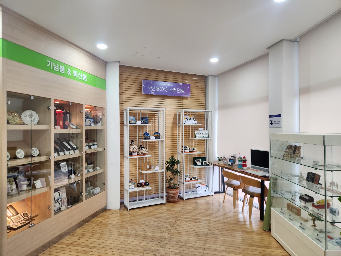 안산시, 대부도 관광안내소 내 기념품샵 운영… 상품 개발해 판매