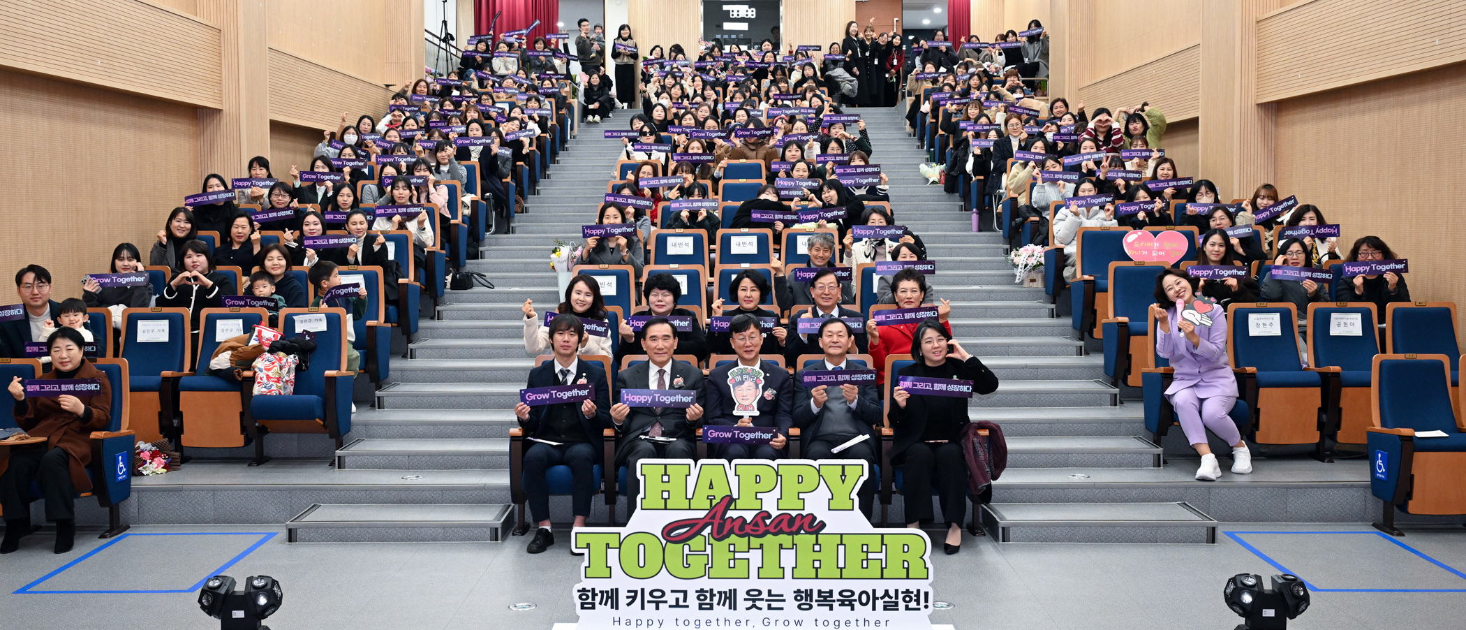 안산시육아종합지원센터, 올해 사업보고회 및 연말 시상식 진행