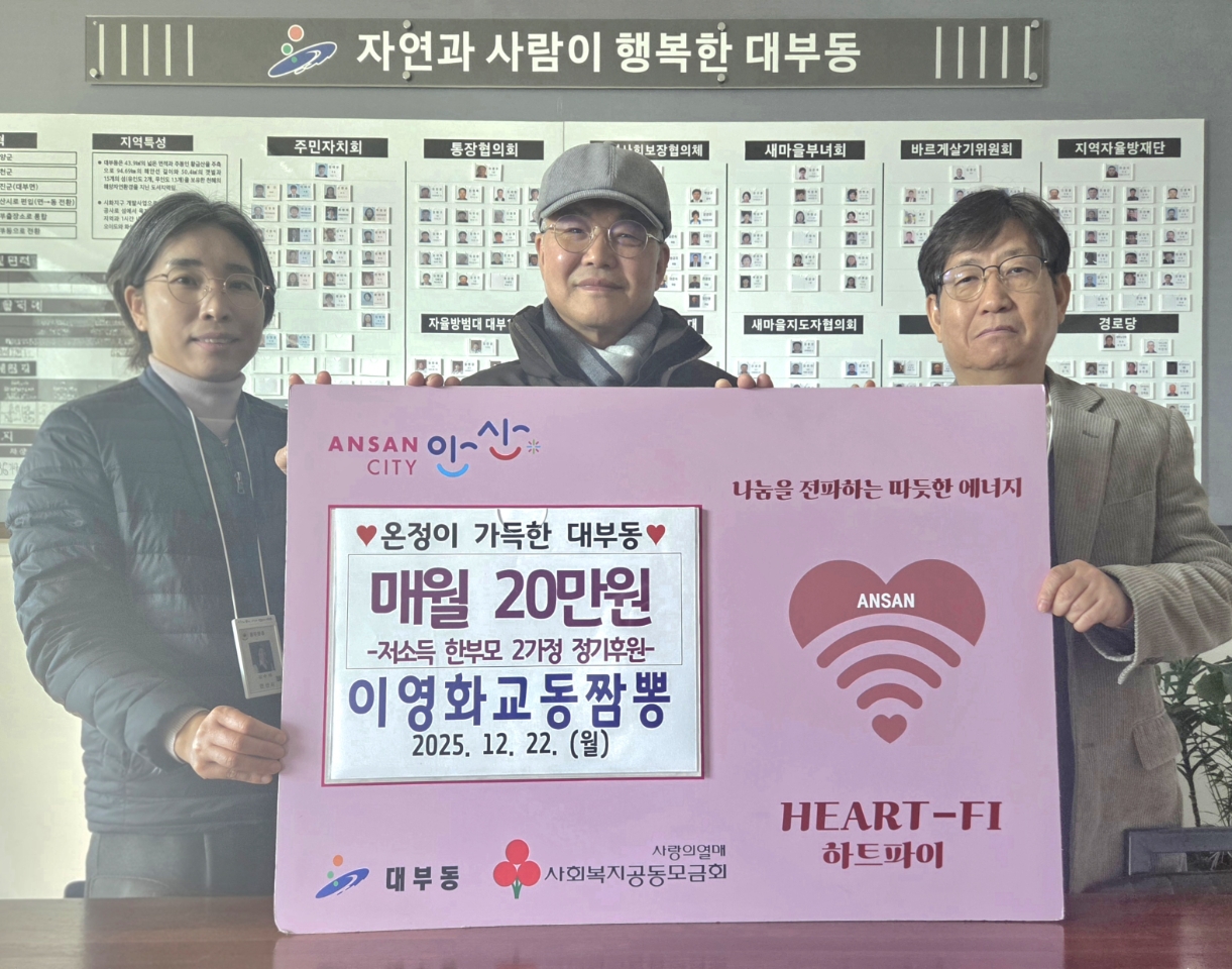 대부동 이영화교동짬뽕, 저소득 한부모 가정에 정기후원 약속