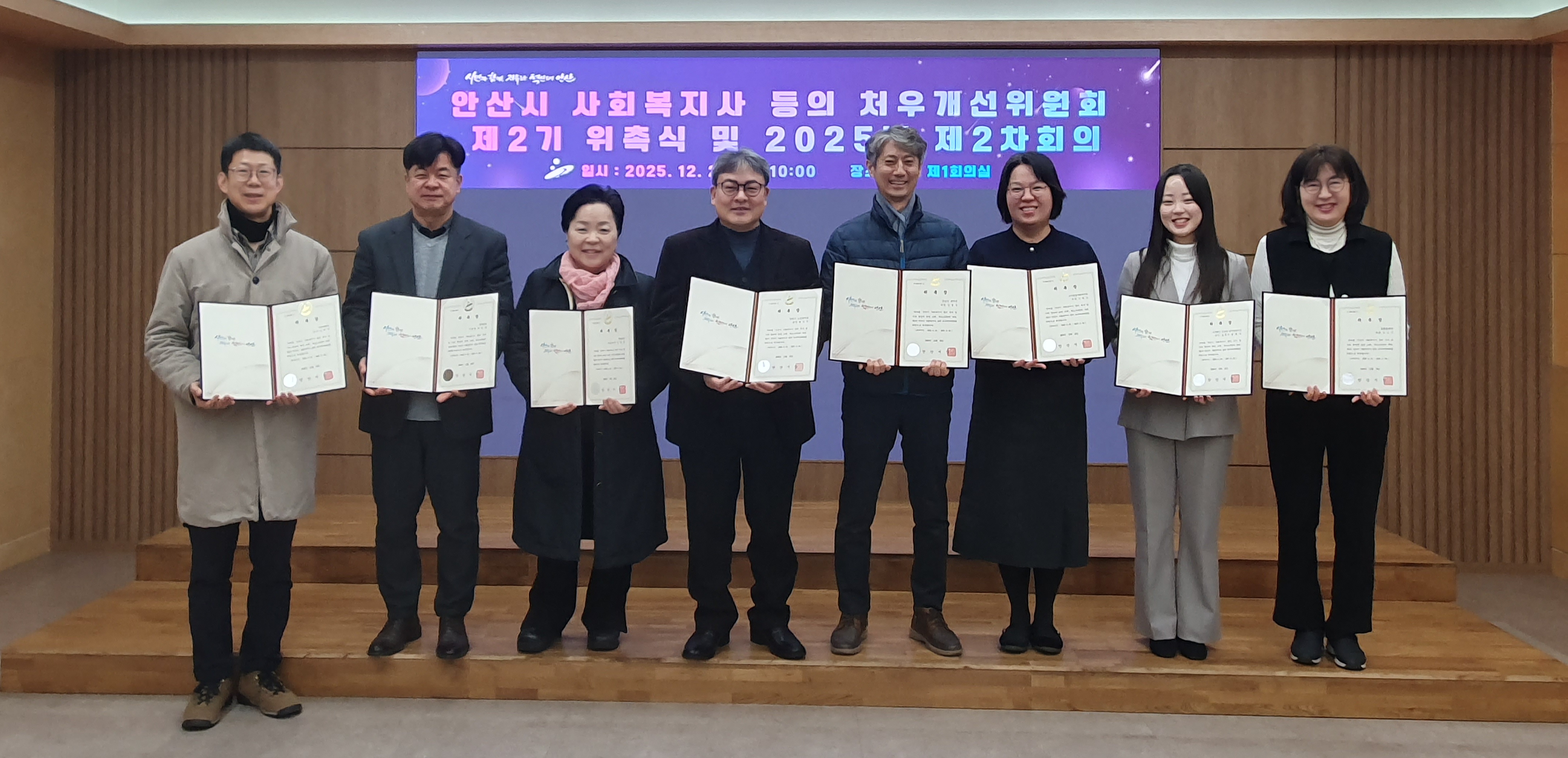 안산시, 사회복지사 등의 처우개선위원회 제2차 회의 개최