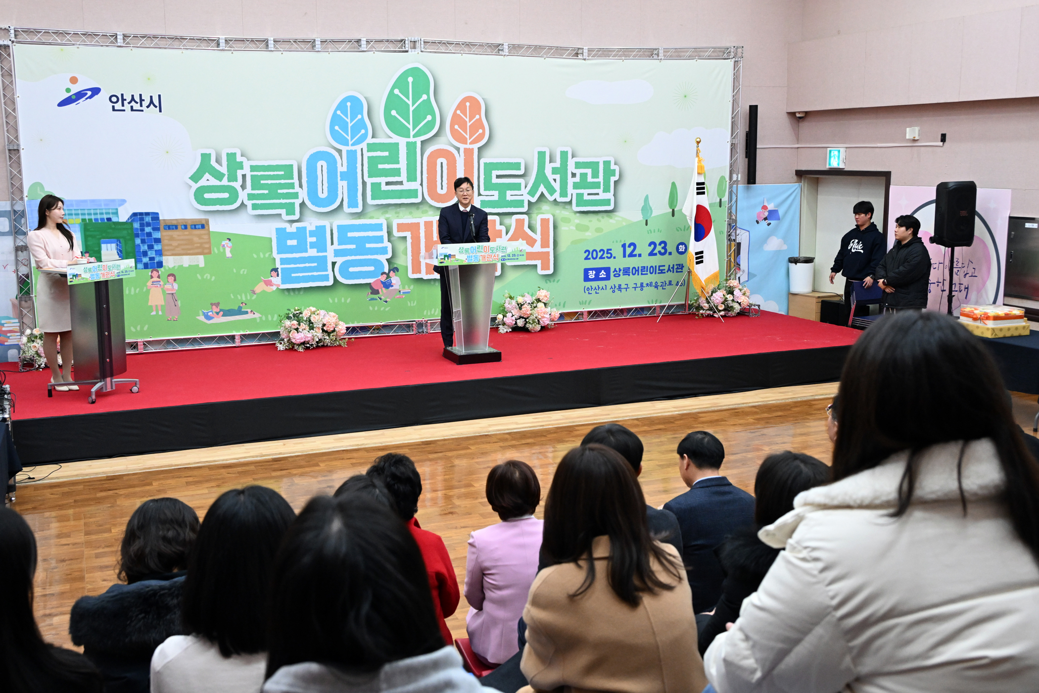 안산시, 일동 상록어린이도서관 별동 개관… 남녀노소 열린 공간