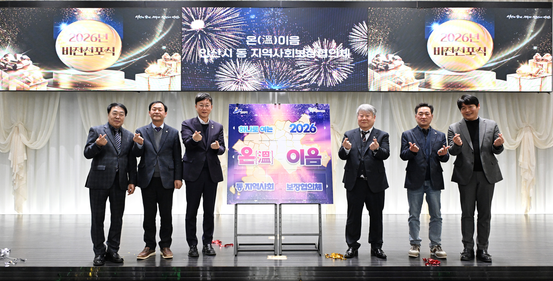 안산시, 동 지역사회보장협의체 성과워크숍 열고 우수사업 공유