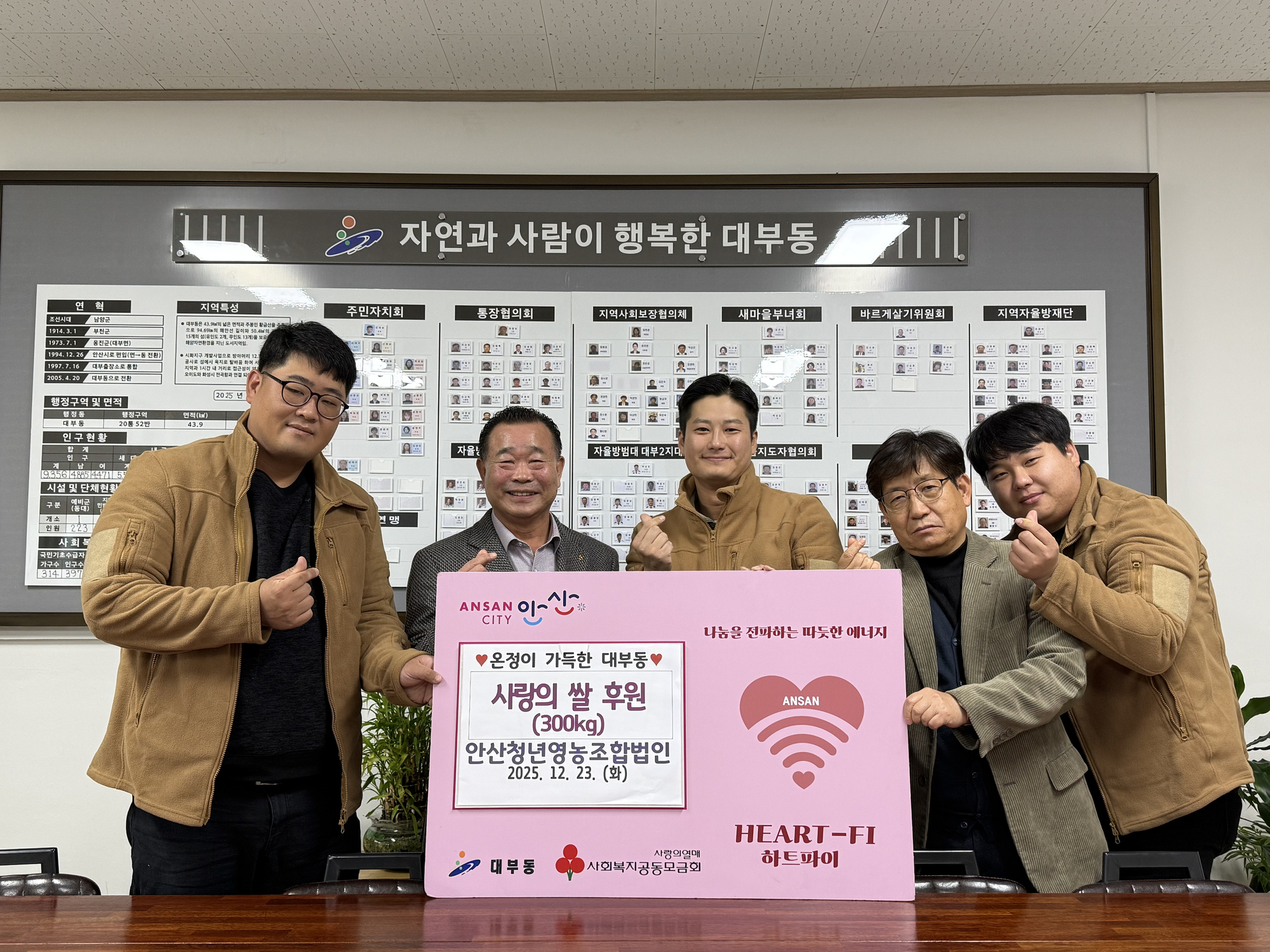 안산시 대부동, 안산청년영농조합법인서 쌀 300kg 기탁 받아