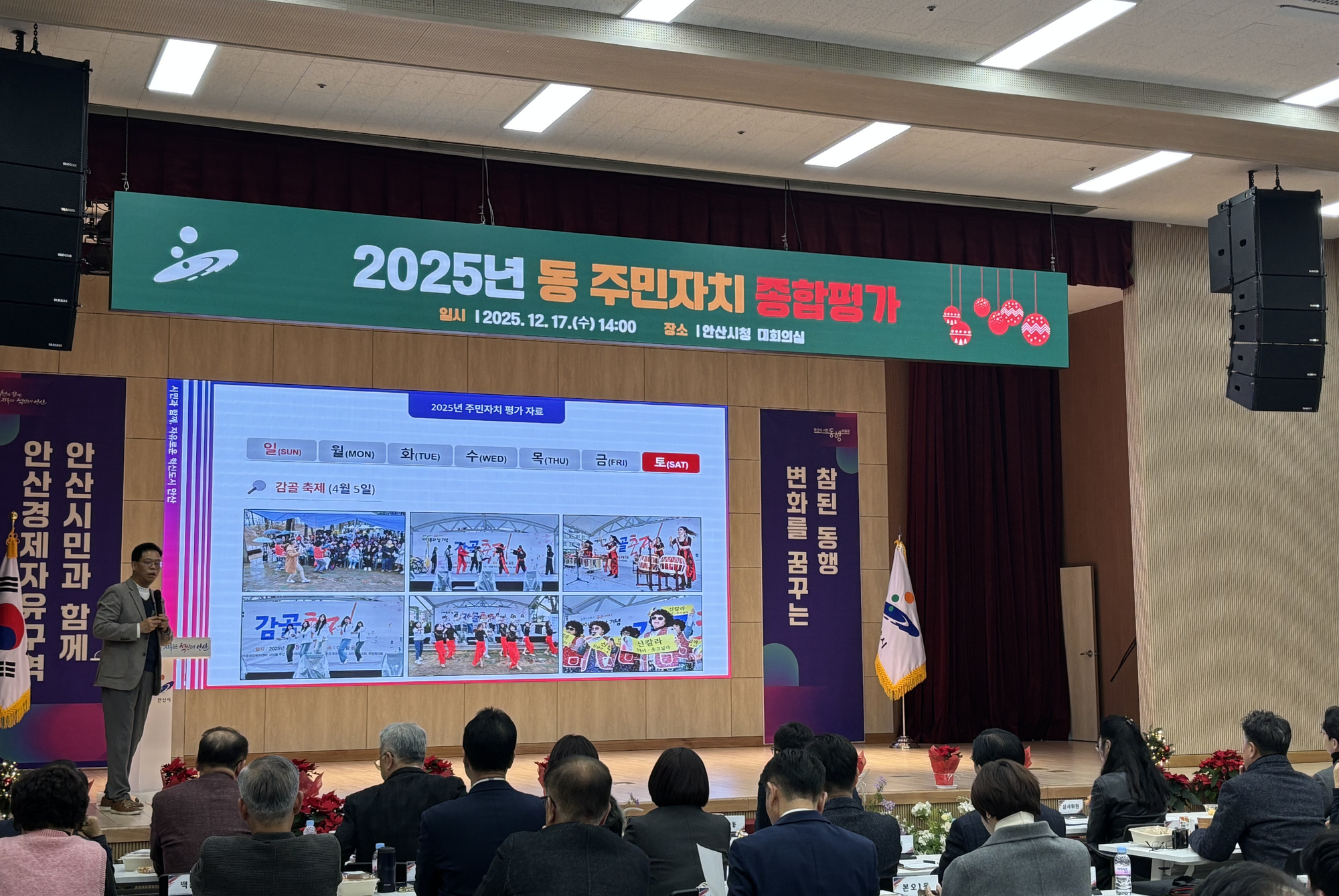 안산시 사이동 주민자치회, 동 주민자치 종합평가서 대상 수상