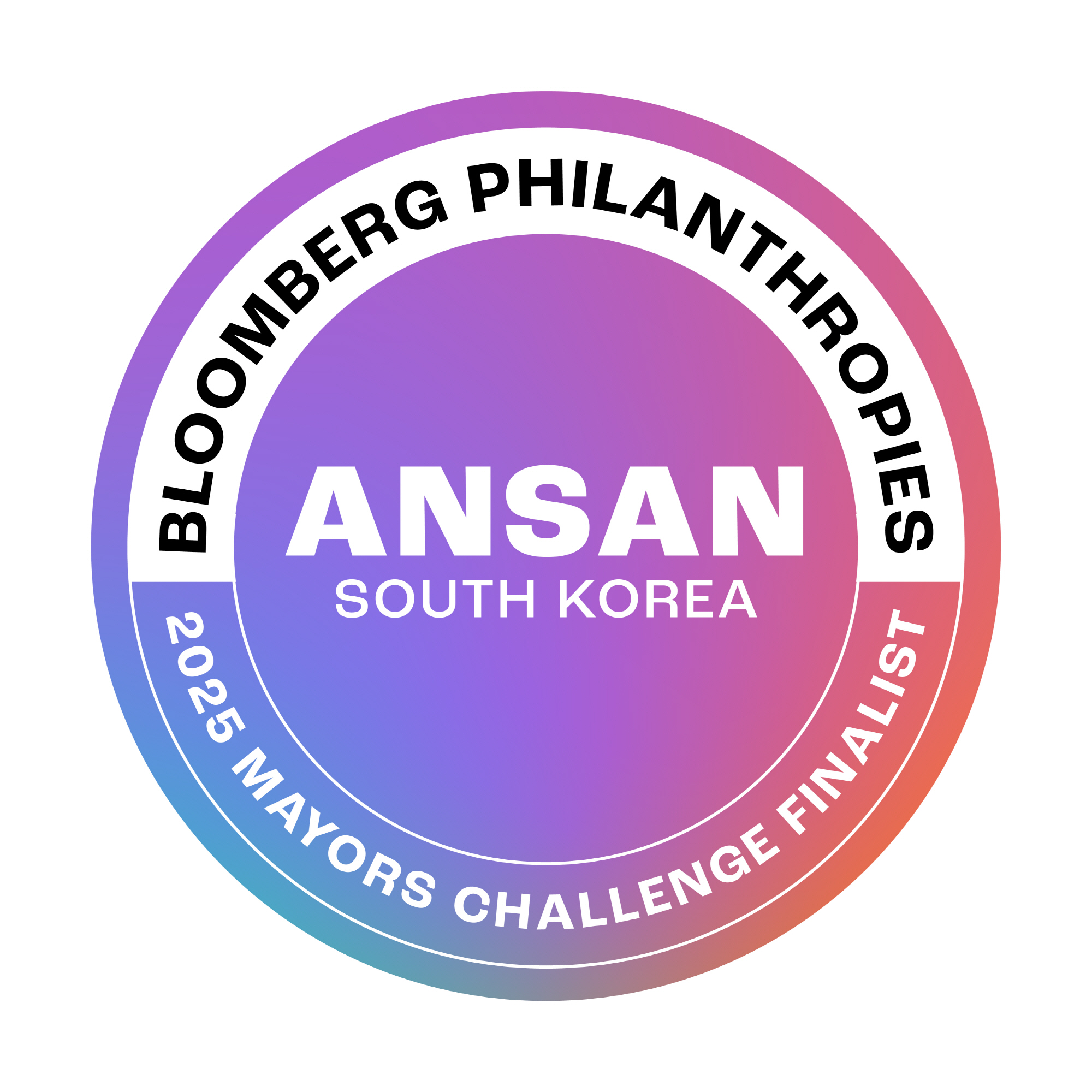 안산시, 전략적 공모 대응으로 3천억 원 재원 확보… 도시 혁신 가속