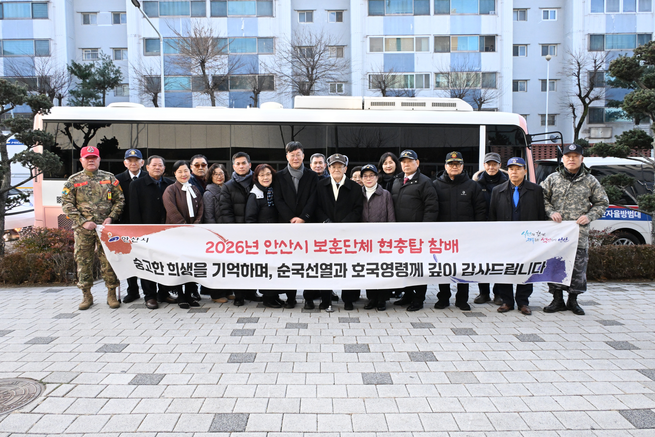 안산시, 예우와 존중 행정… 병역 청년·국가유공자 지원 앞장