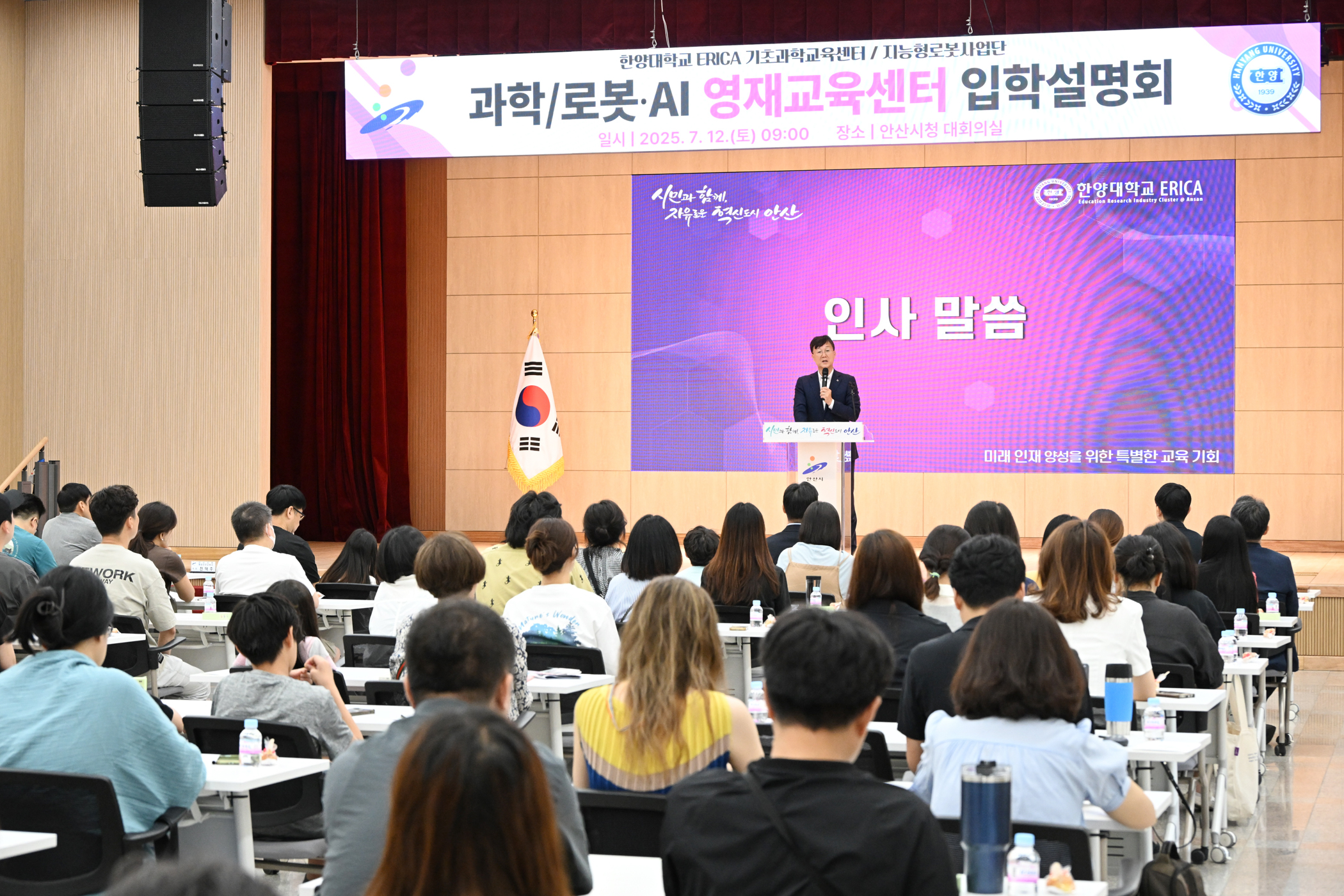 “안산, 머무는 도시냐 떠나는 도시냐… 교육에서 답 찾을 때”