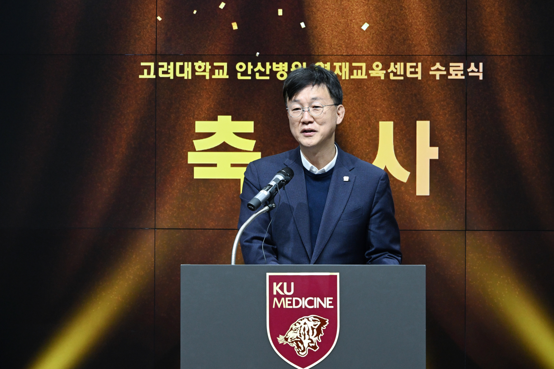 안산시, 고대 안산병원 영재교육센터 첫 수료생 30명 배출 