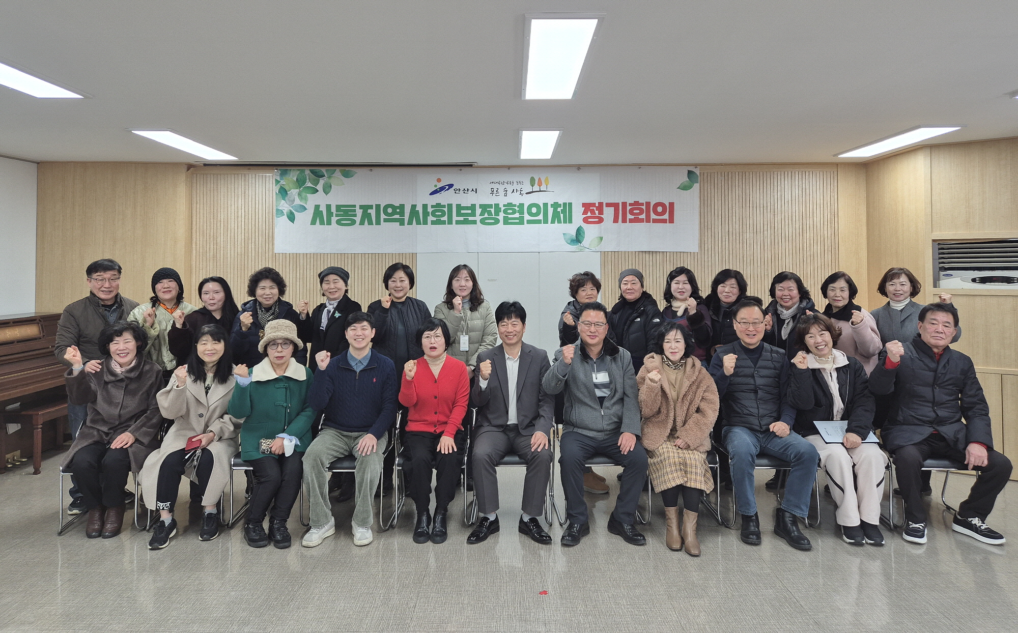 안산시 사동 지사협 새출발, 2026년 온(溫)이음 1기 위촉