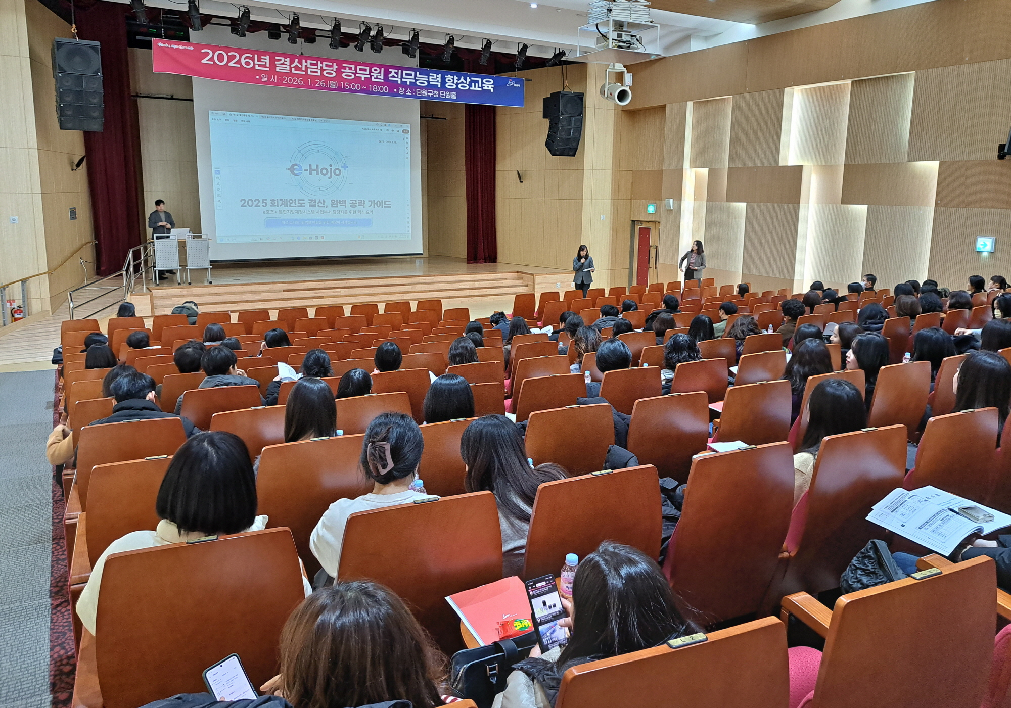 안산시, 결산 담당 공무원 대상 직무능력 향상 교육 진행