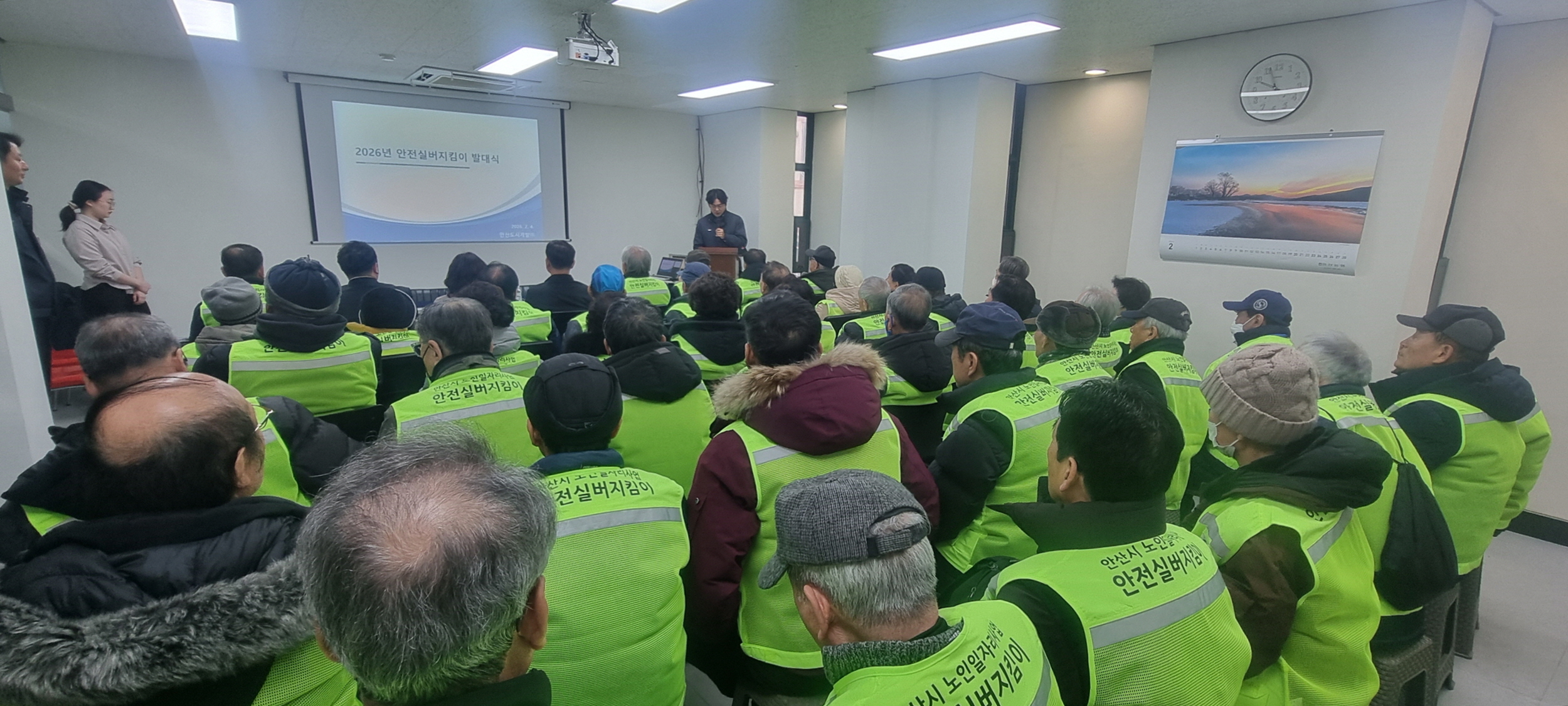 안산시, ‘안전실버지킴이’ 발대식… 노인 일자리로 안전 강화