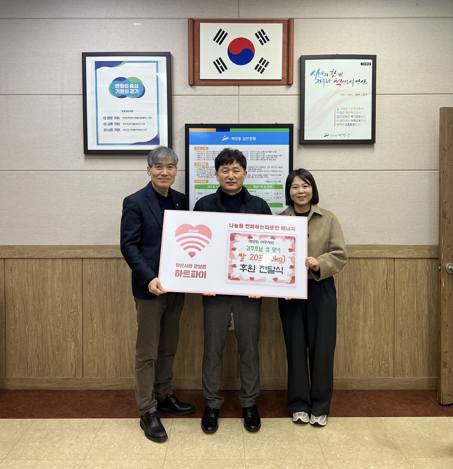 기부천사 김주호 씨, 해양동 독거노인에 설맞이 후원품 전달