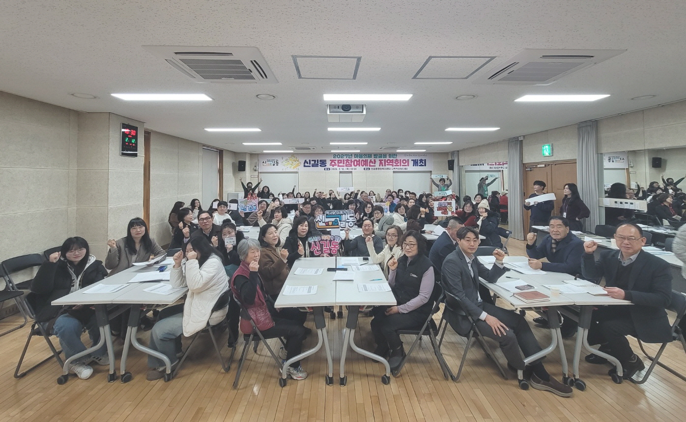 안산시 신길동 주민자치회, 주민과 함께하는 열정의 날갯짓