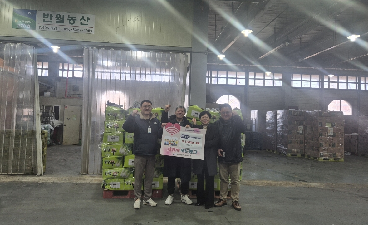 안산시농수산물도매시장, 반월농산으로부터 무 1,680kg 후원받아