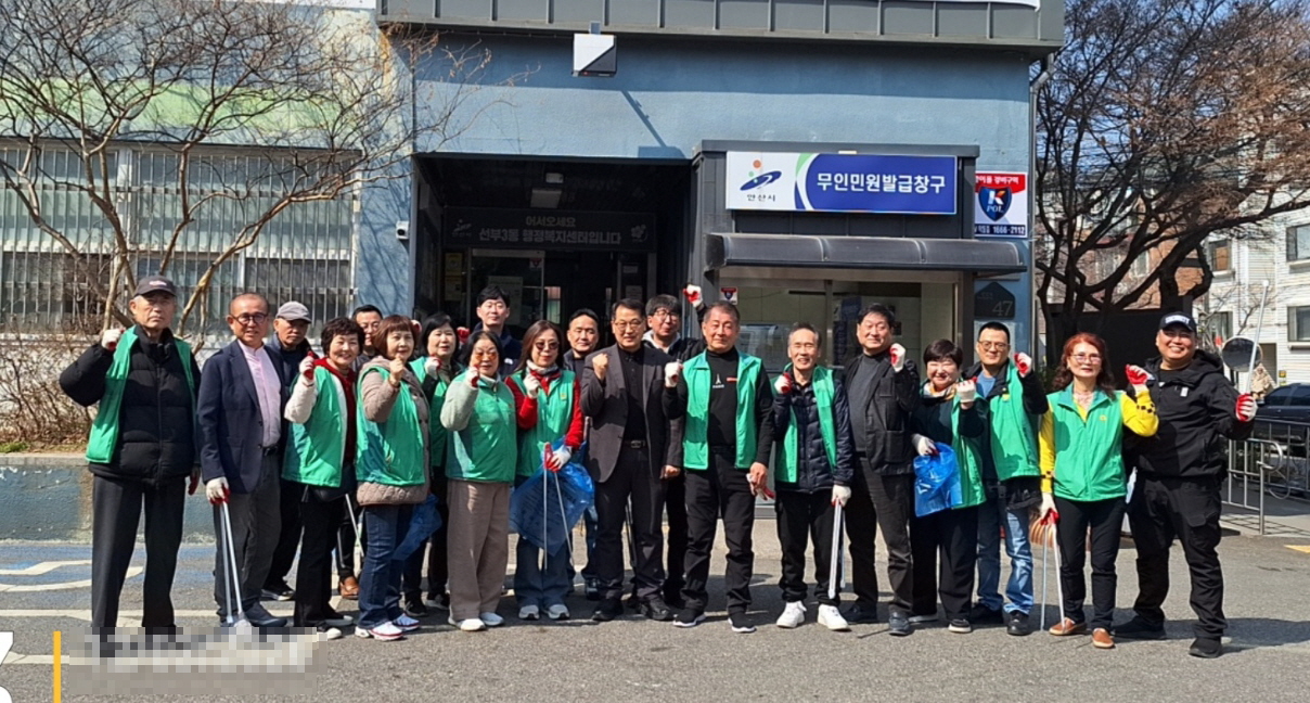 안산시 선부3동 새마을회, 봄맞이 환경정화 활동으로 마을 새단장