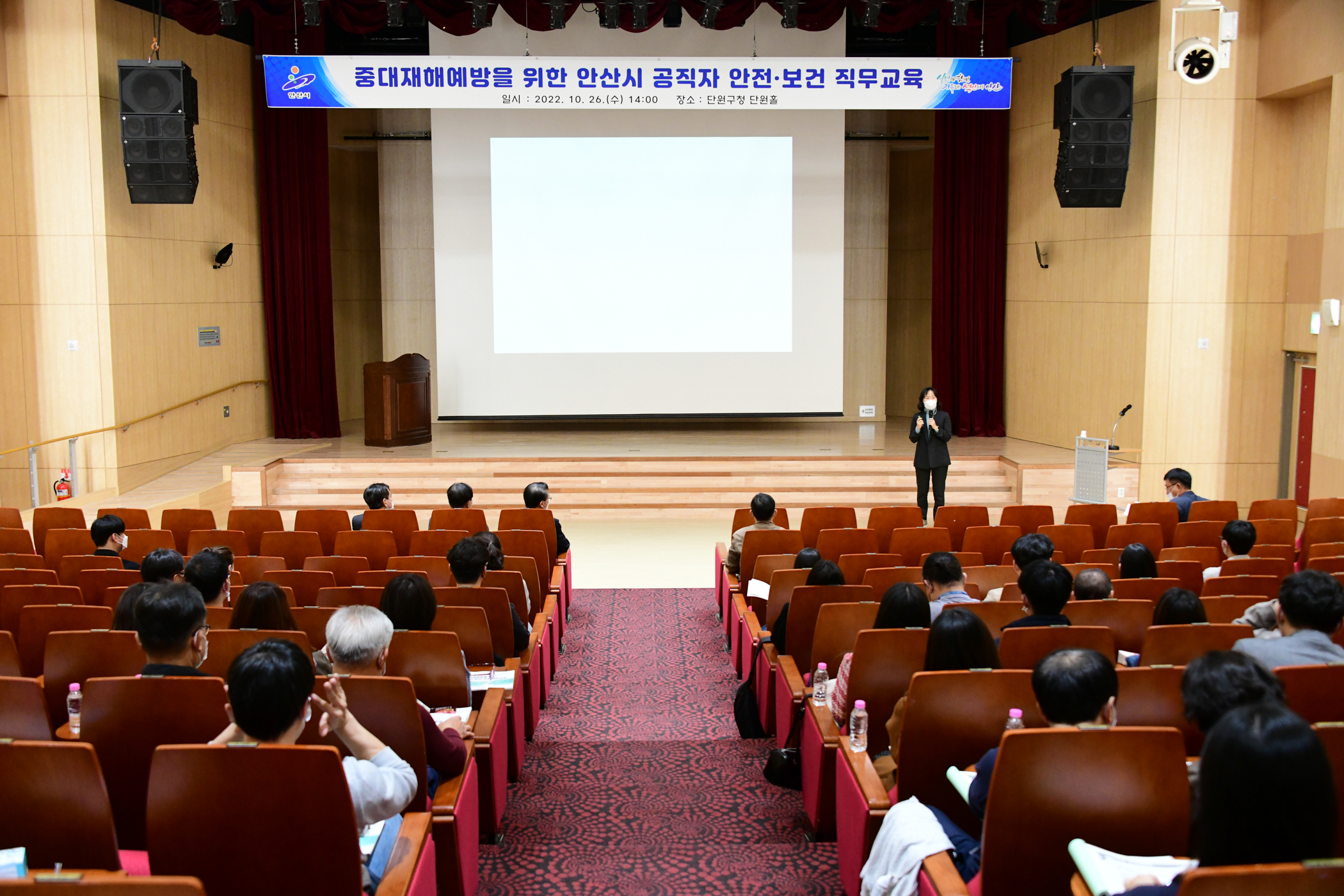 안산시, 중대재해예방 위해 공직자 안전·보건 직무교육 실시