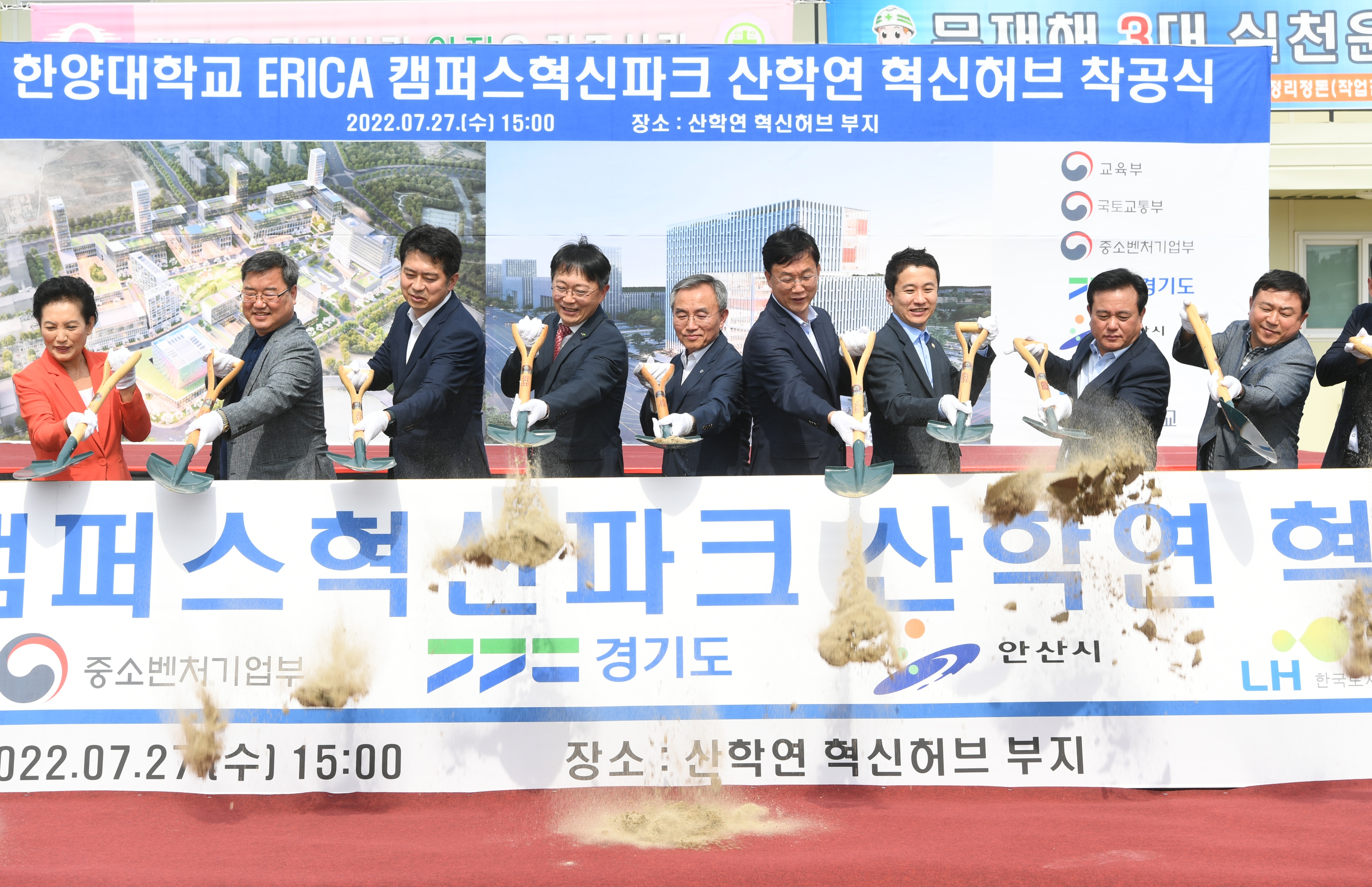 안산시 한양대 ERICA캠퍼스 혁신파크 산·학·연 혁신허브 착공