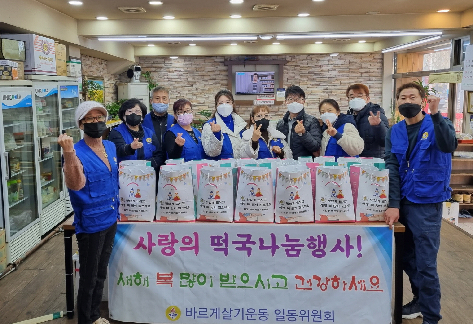 안산시 일동 바르게살기위원회, 떡국떡과 과일 나눔 봉사