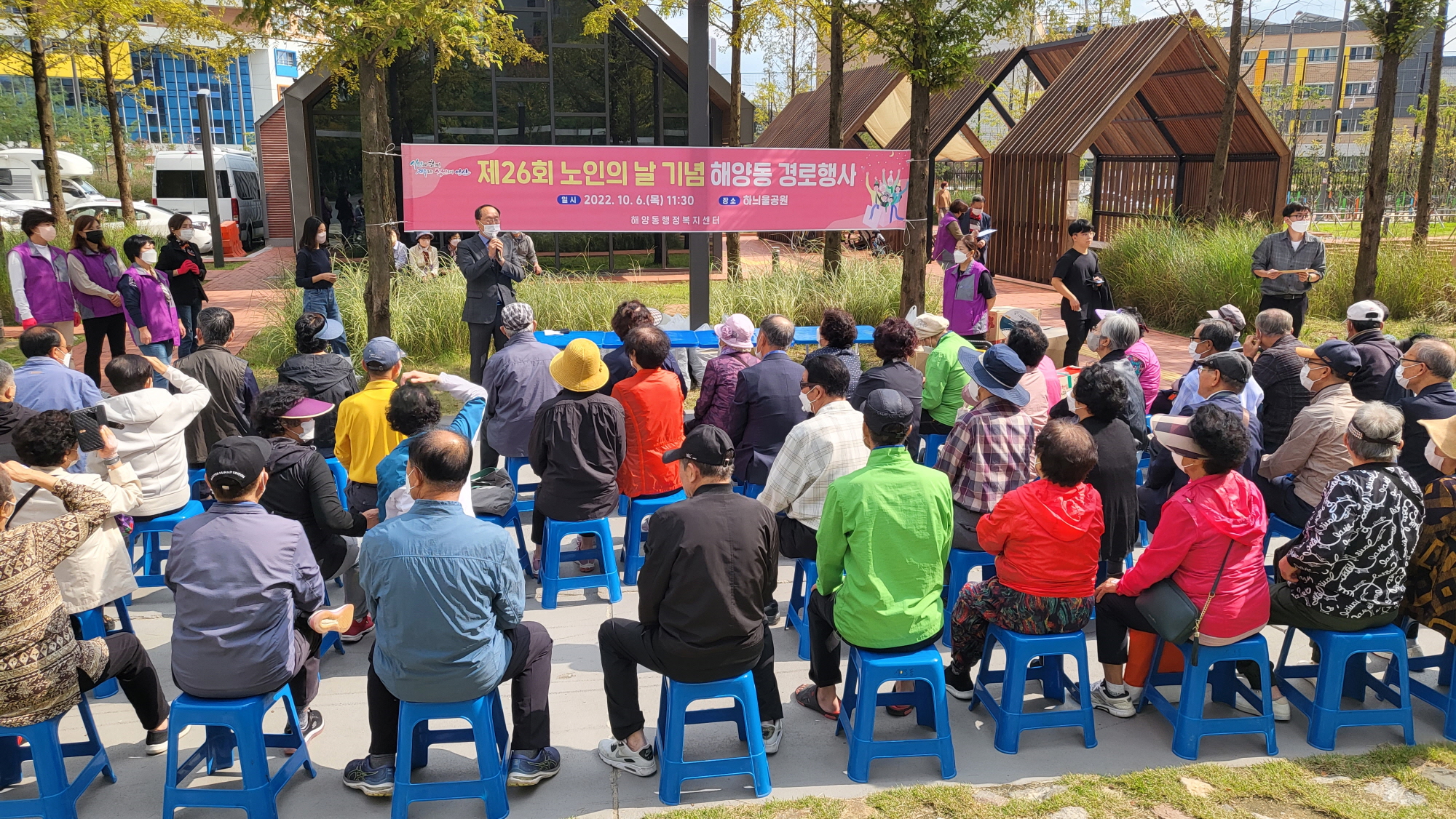 안산시 해양동, 제26회 노인의 날 기념 경로행사 개최