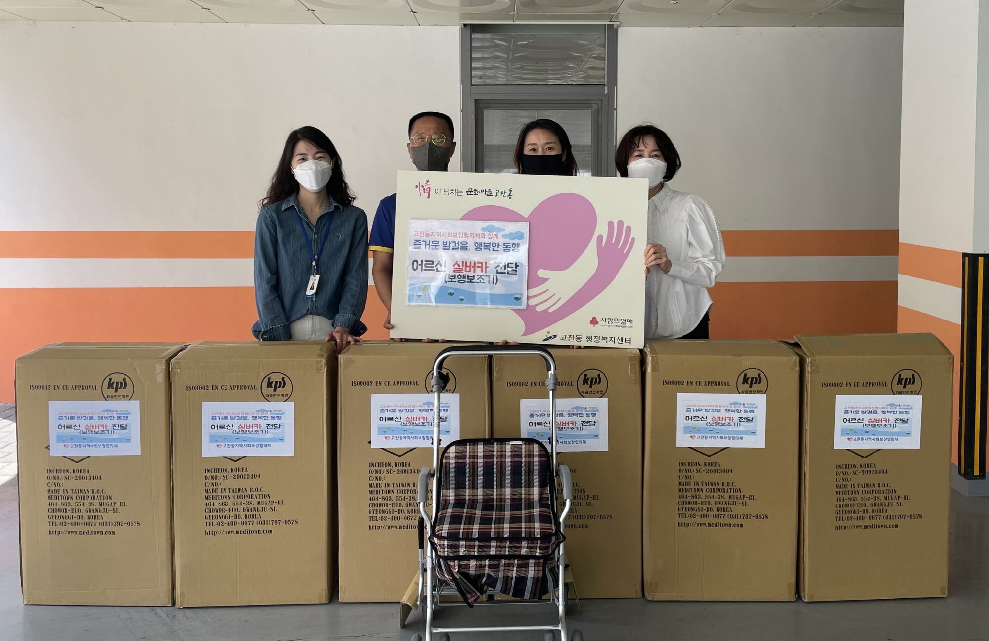 안산시 고잔동 지역사회보장협의체, 취약계층 어르신에 실버카 전달