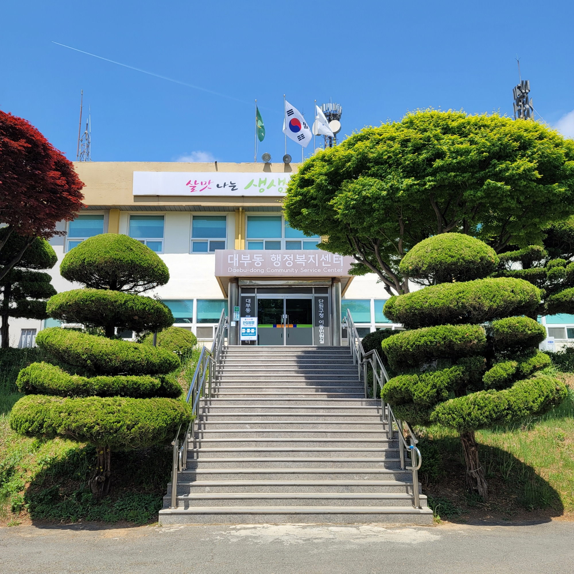 안산시 대부동, 이웃지킴이 명예사회복지공무원 상시 공개 모집