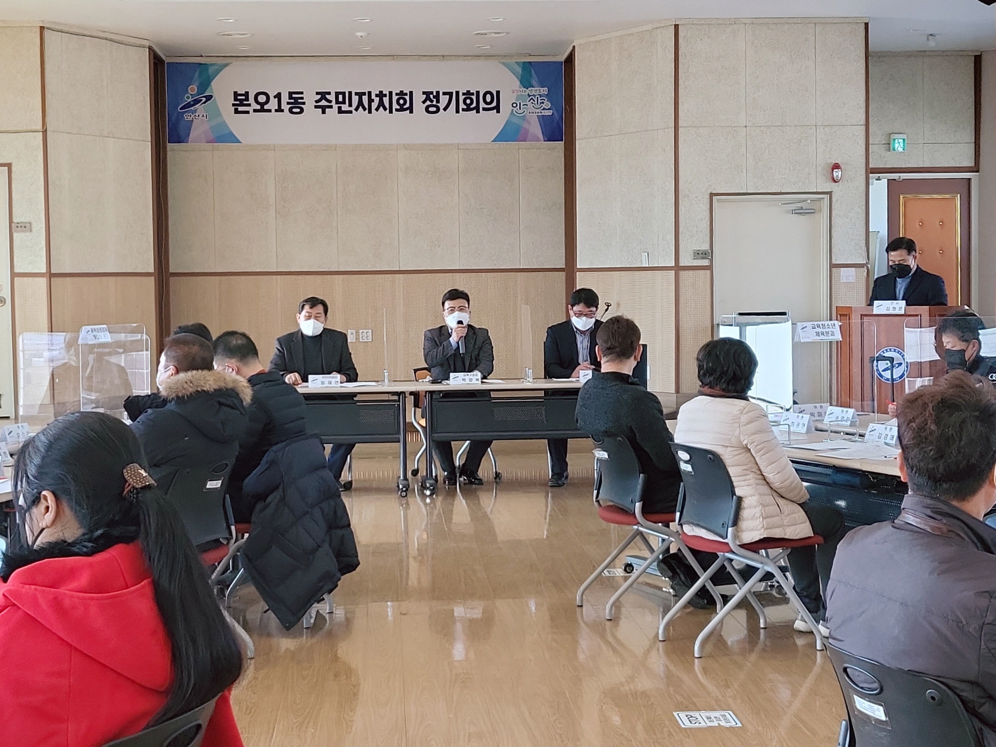 안산시 본오1동, 주민자치회 출범 후 첫 정기회의 개최