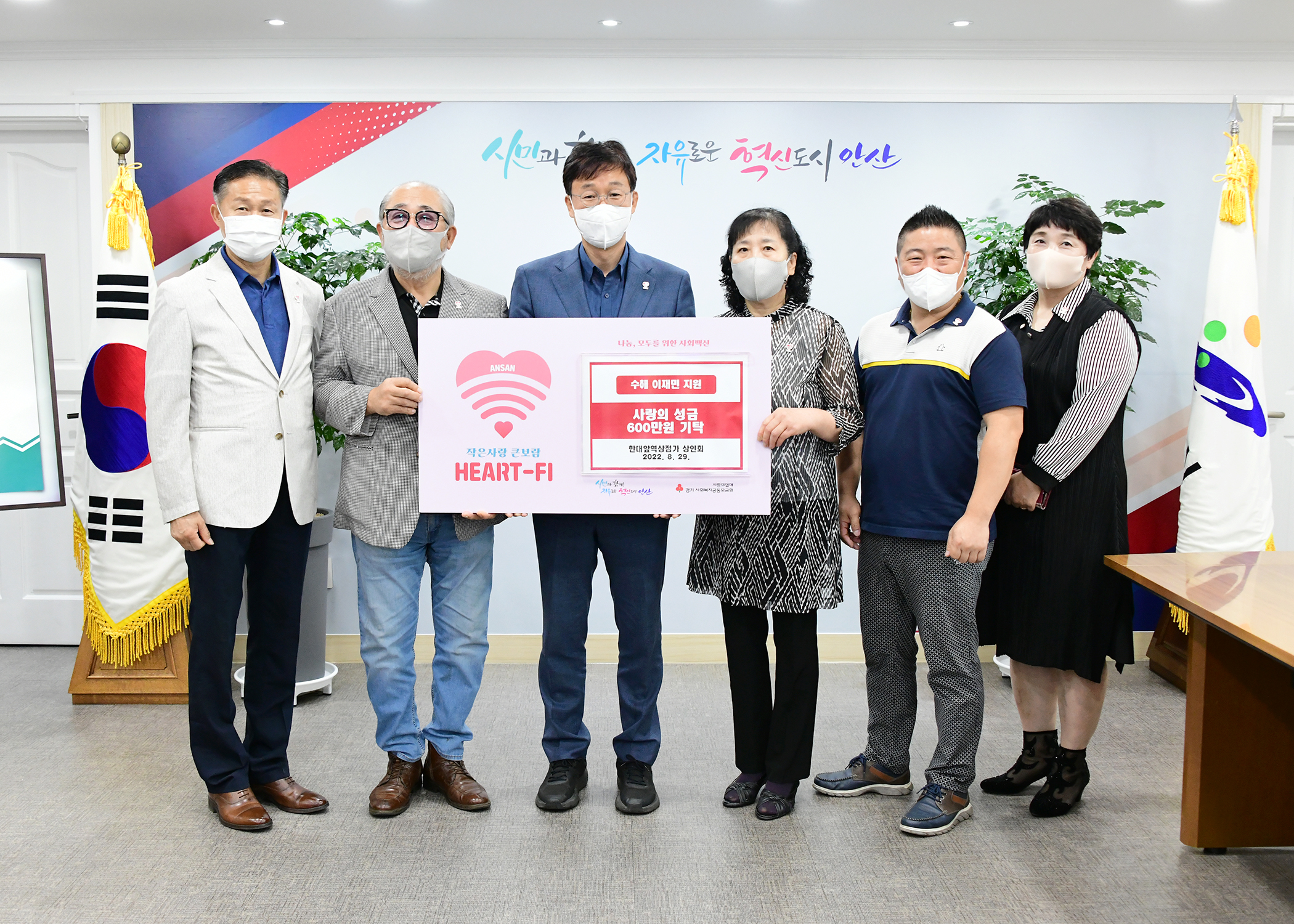 안산시, 한대역앞상점가 상인회로부터 수해 이재민 위한 성금 6백만 원 기탁받아